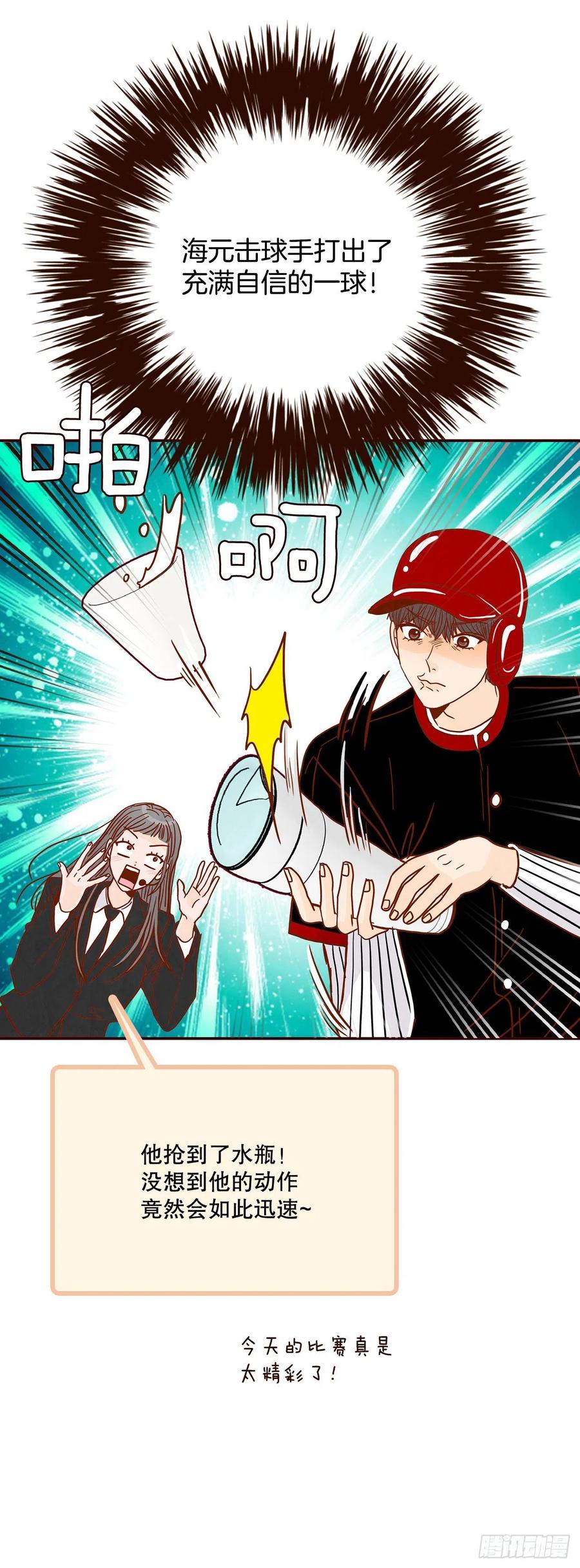 43.尴尬的饭局(1/2)-第44话