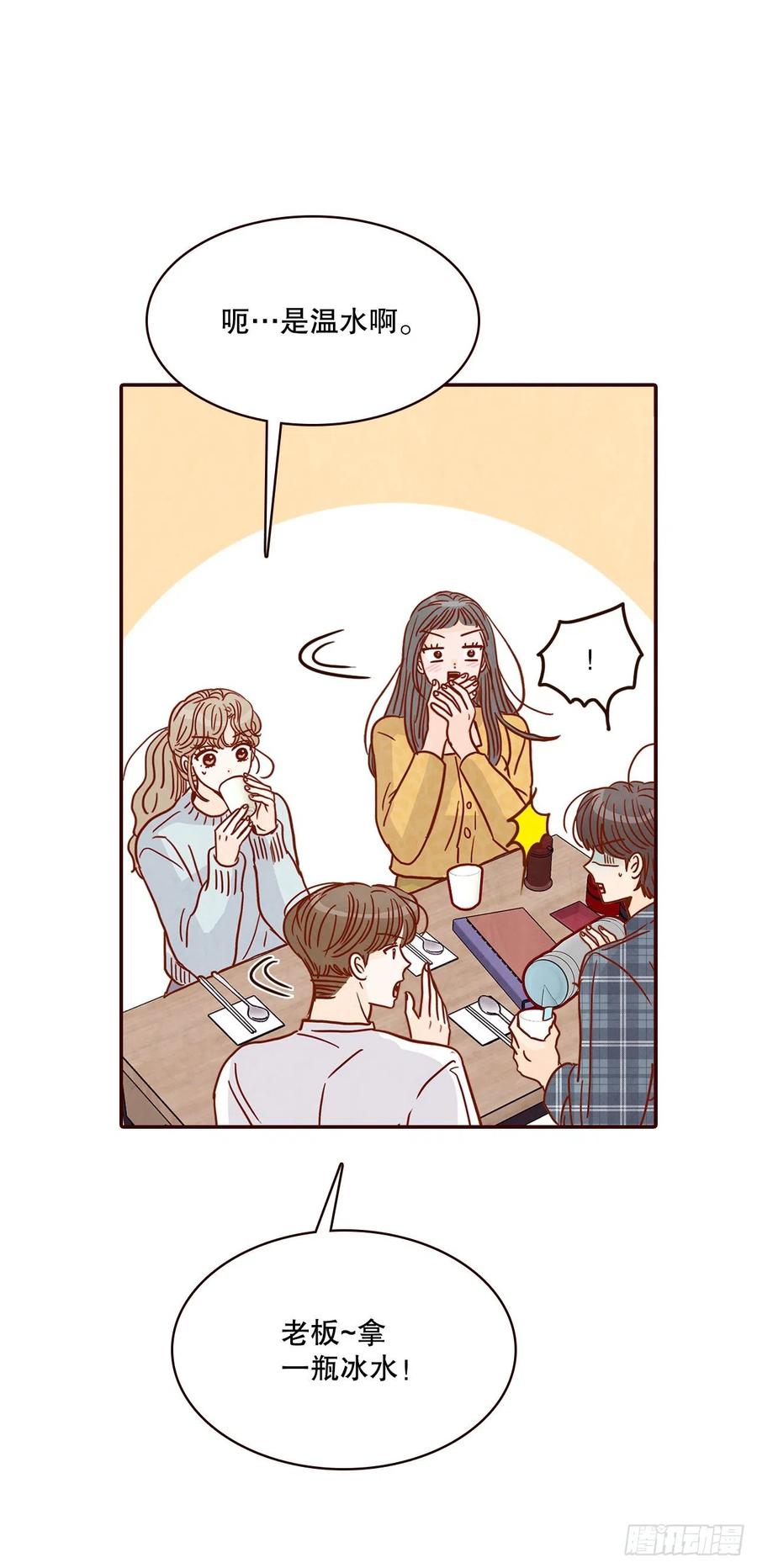 43.尴尬的饭局(1/2)-第44话