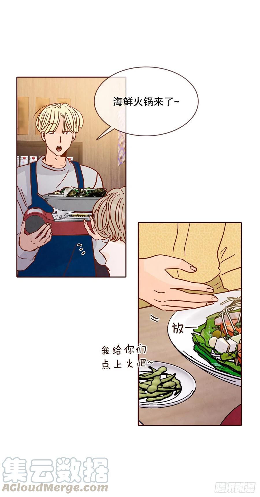 43.尴尬的饭局(1/2)-第44话