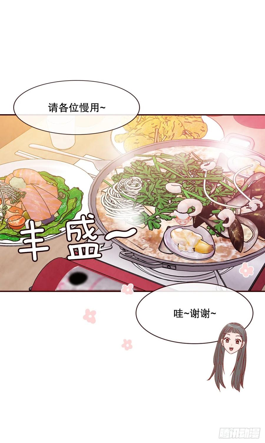 43.尴尬的饭局(1/2)-第44话