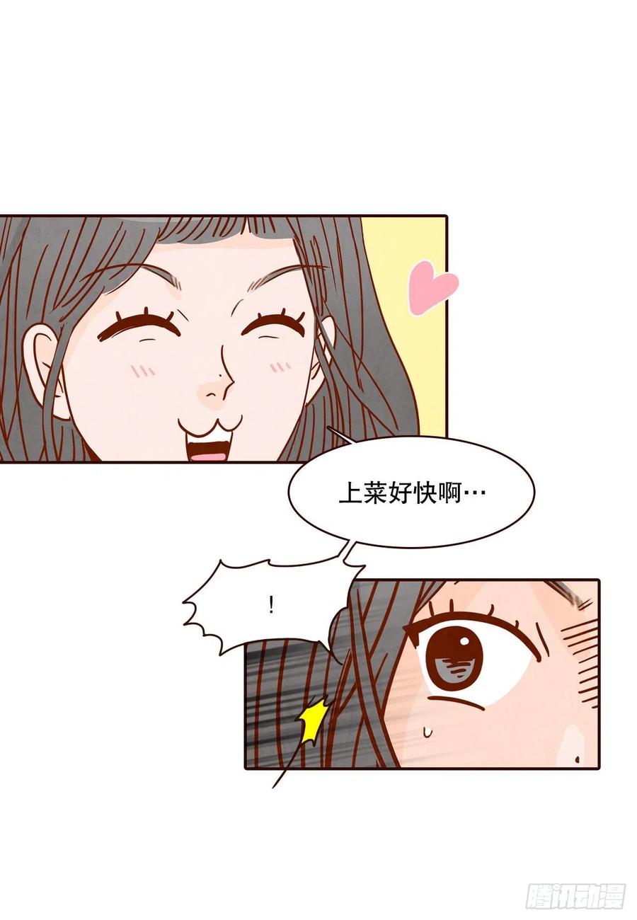 43.尴尬的饭局(1/2)-第44话