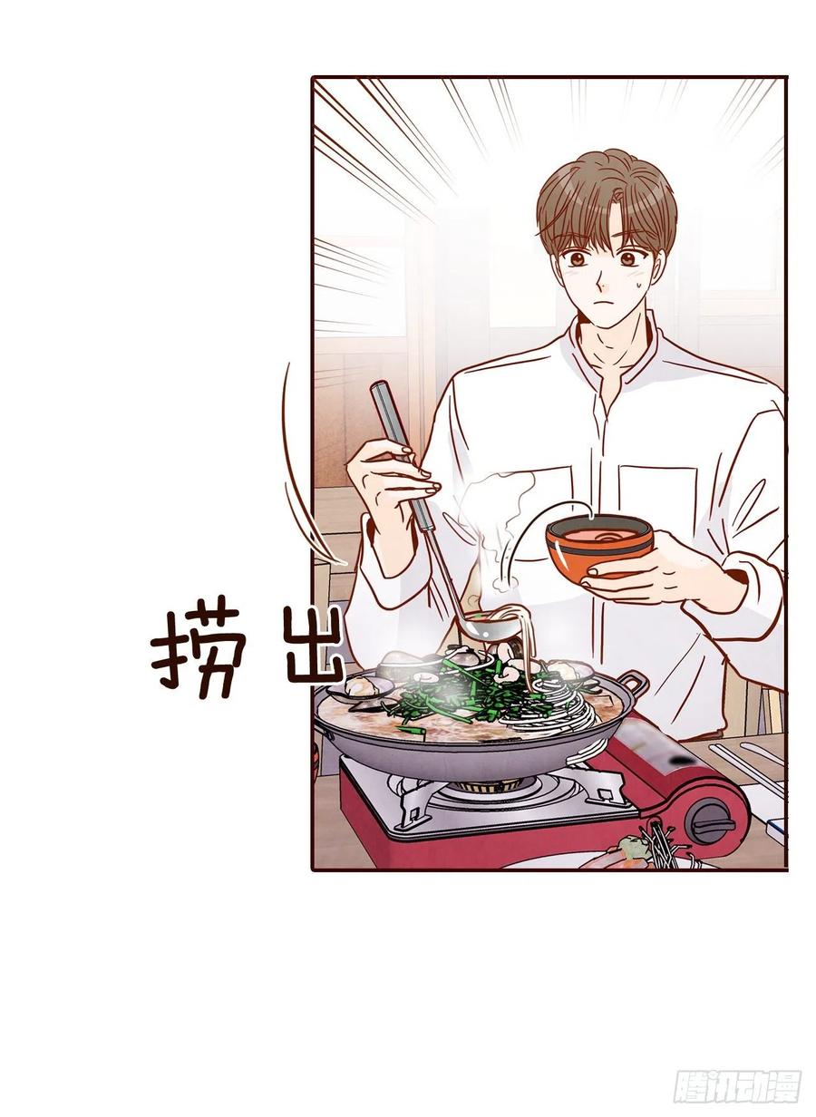 43.尴尬的饭局(1/2)-第44话