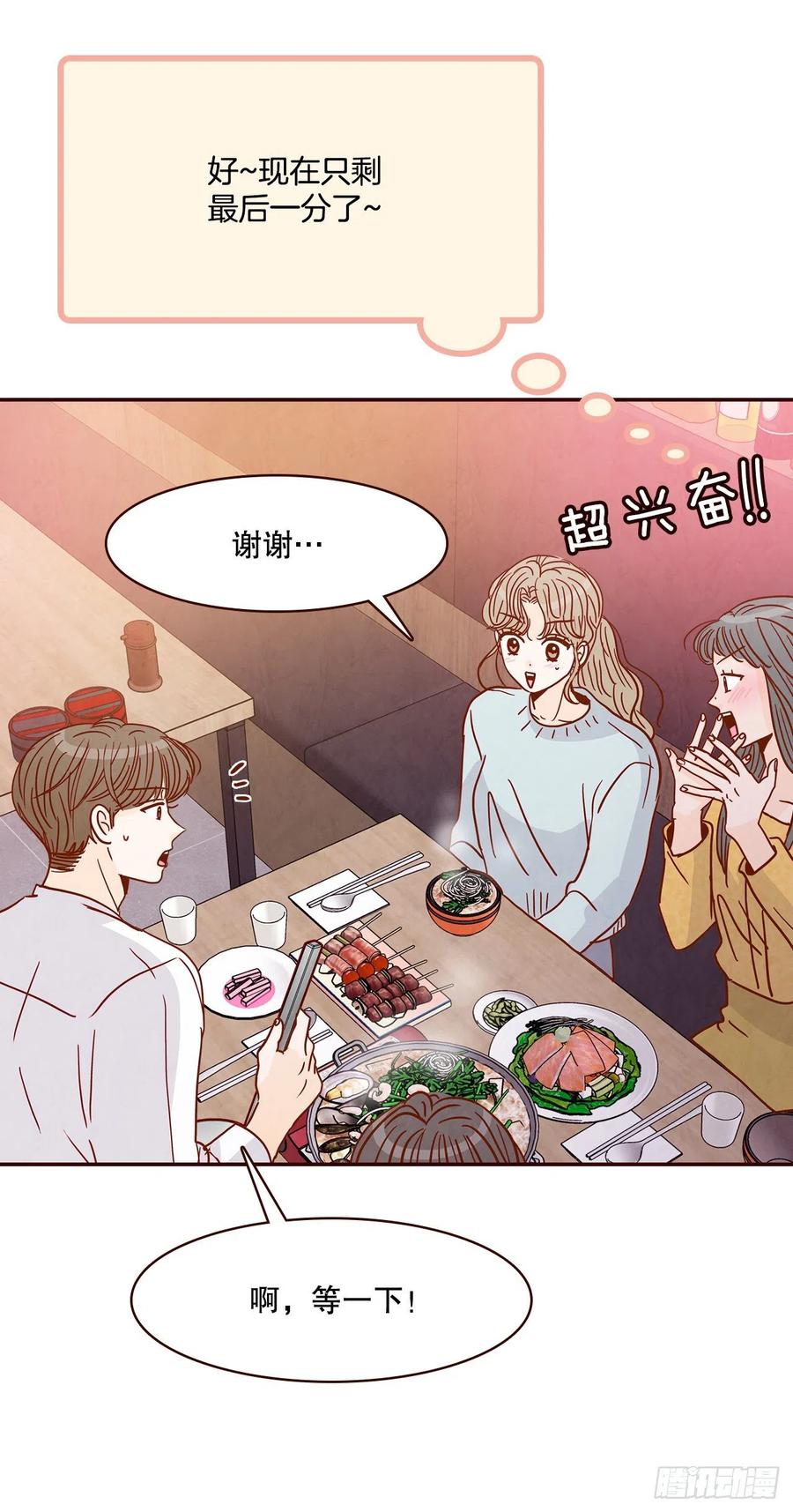 43.尴尬的饭局(1/2)-第44话