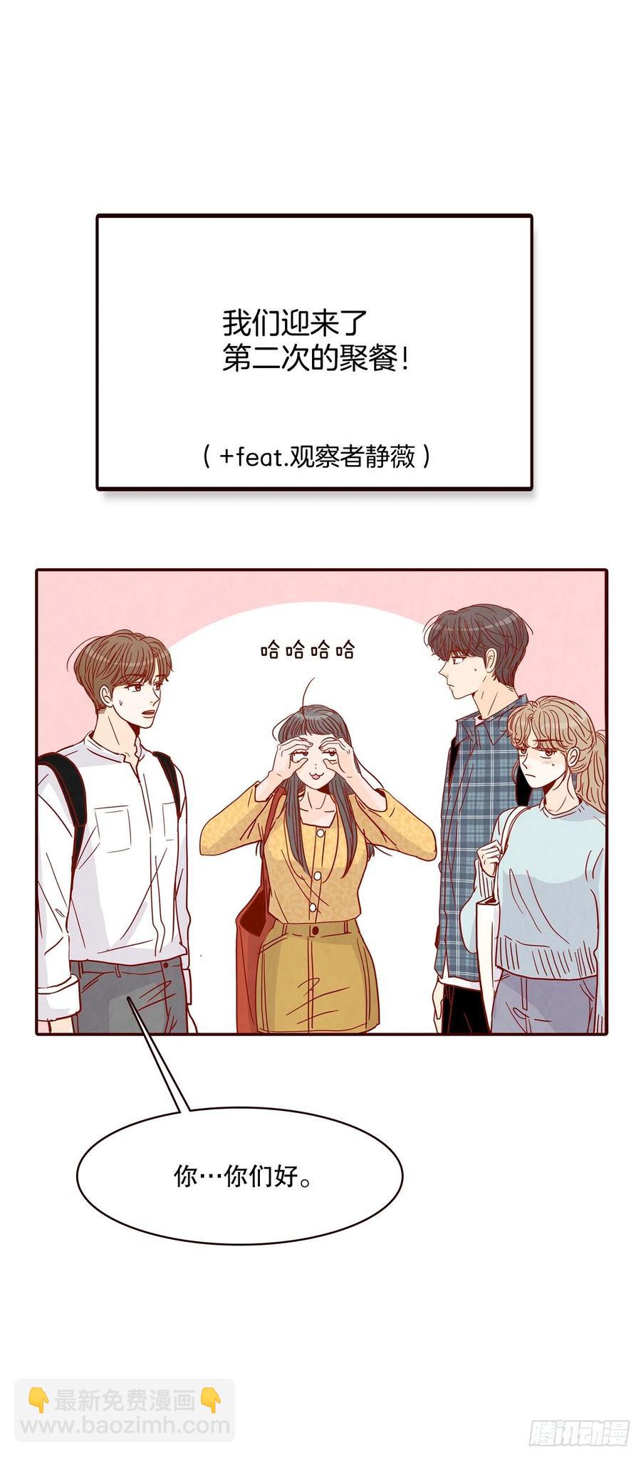 43.尴尬的饭局(1/2)-第44话