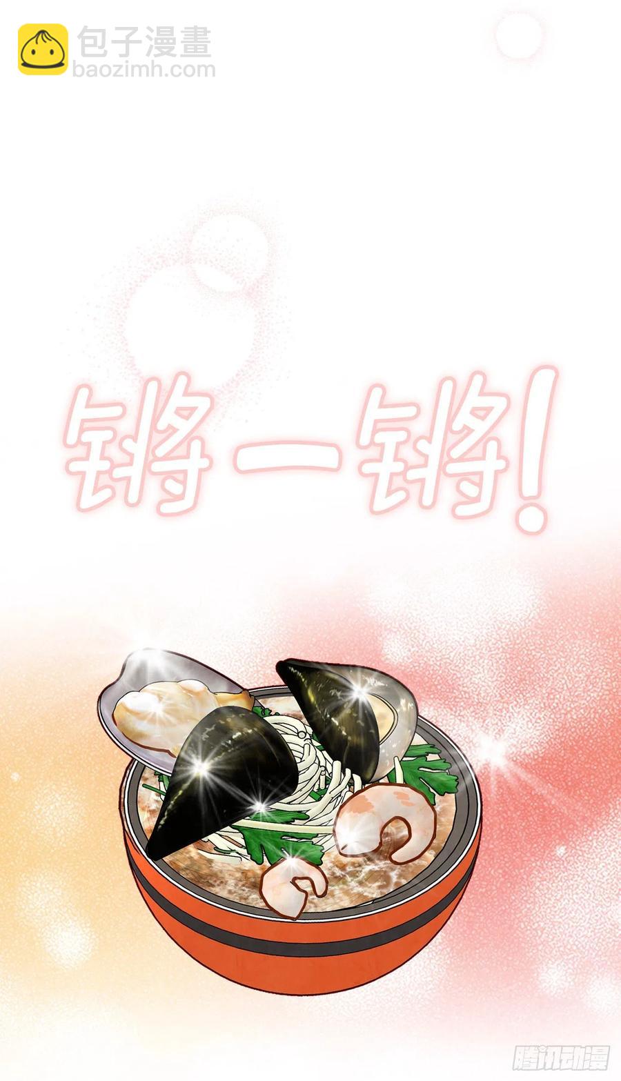 43.尴尬的饭局(1/2)-第44话