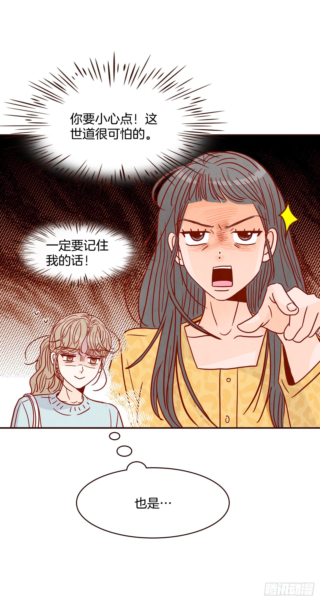 45.尴尬的路程(1/2)-第46话