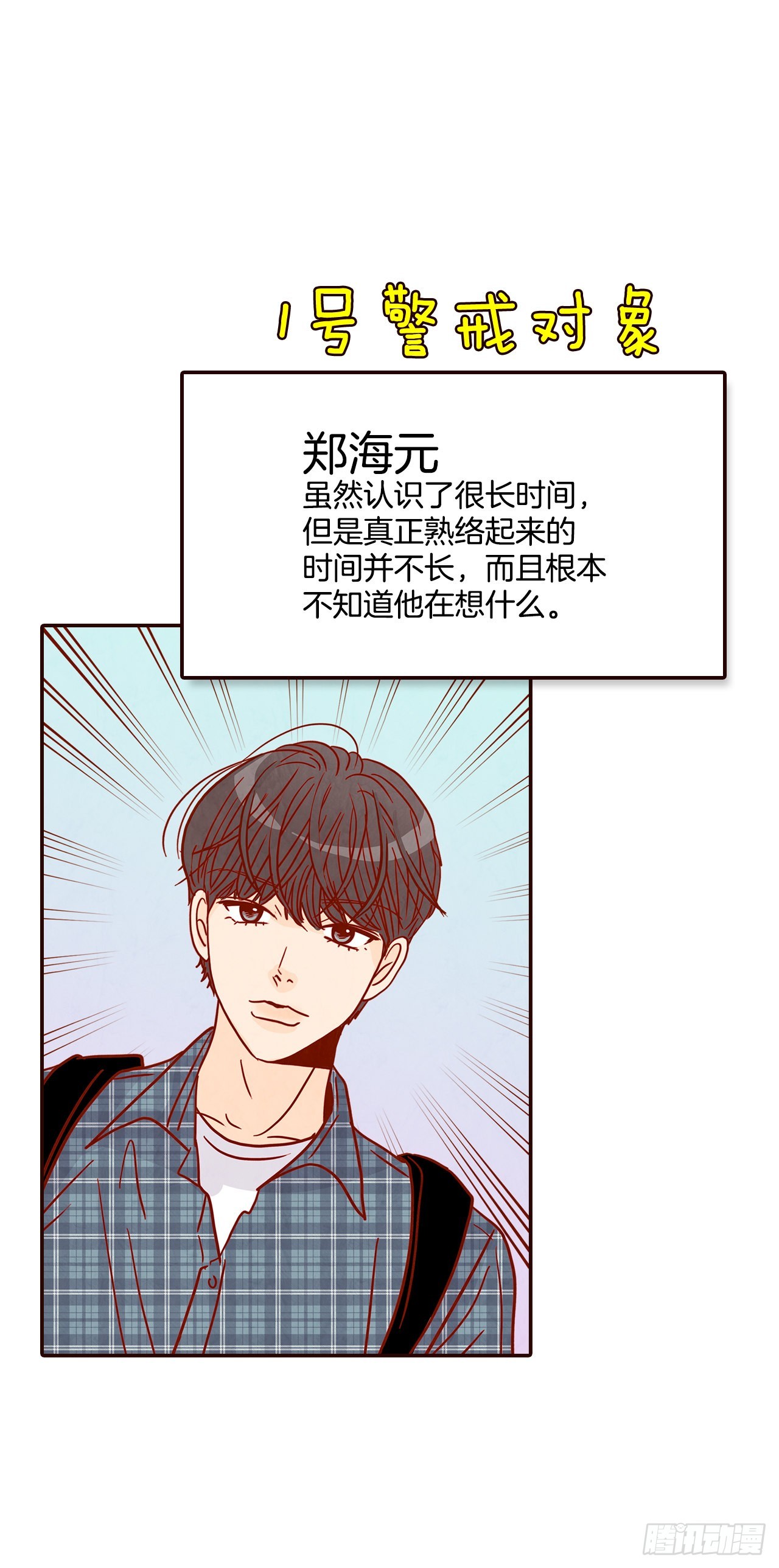 45.尴尬的路程(1/2)-第46话