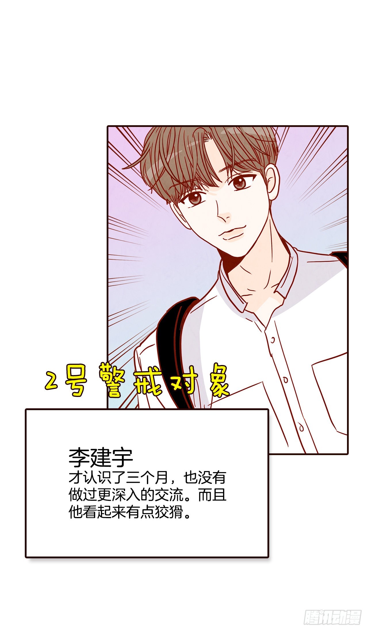 45.尴尬的路程(1/2)-第46话