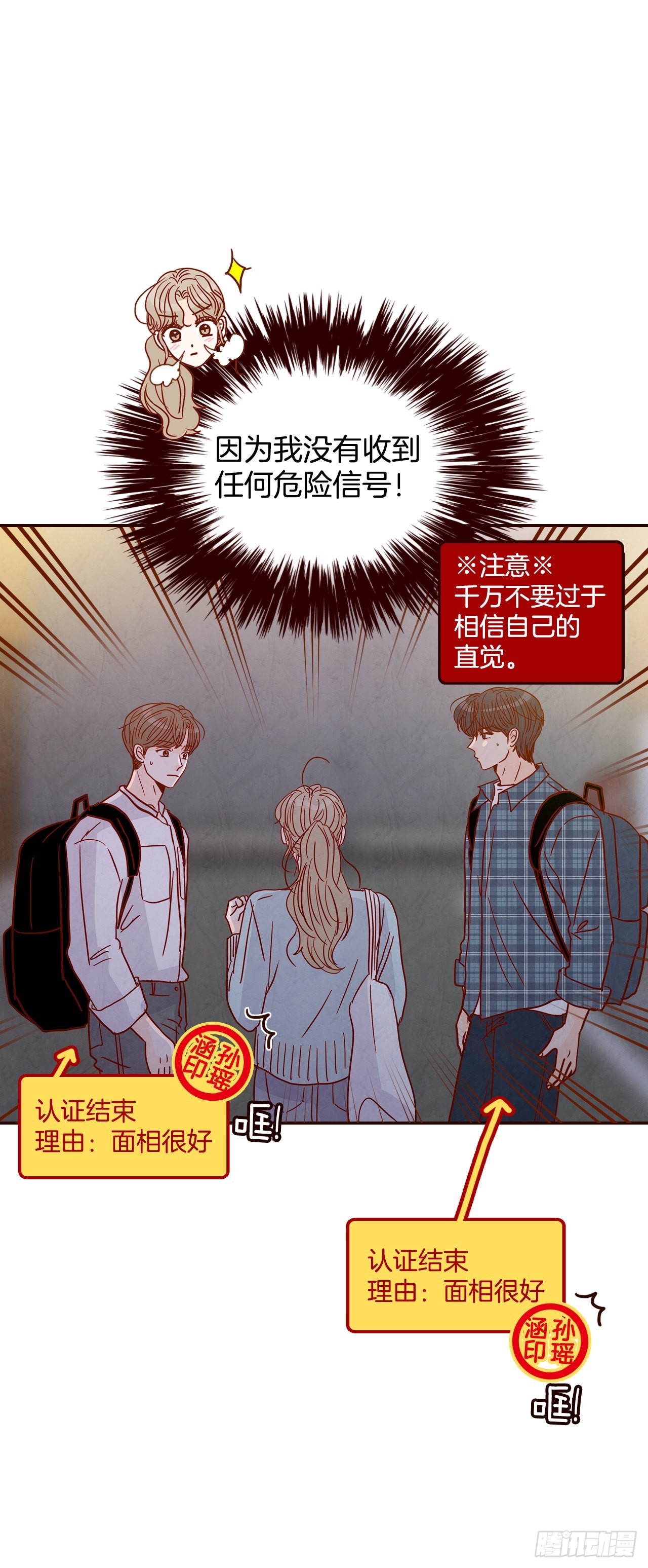 45.尴尬的路程(1/2)-第46话