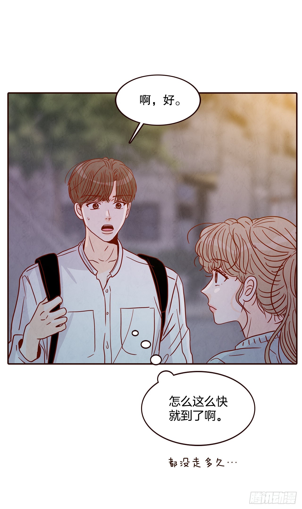 45.尴尬的路程(1/2)-第46话