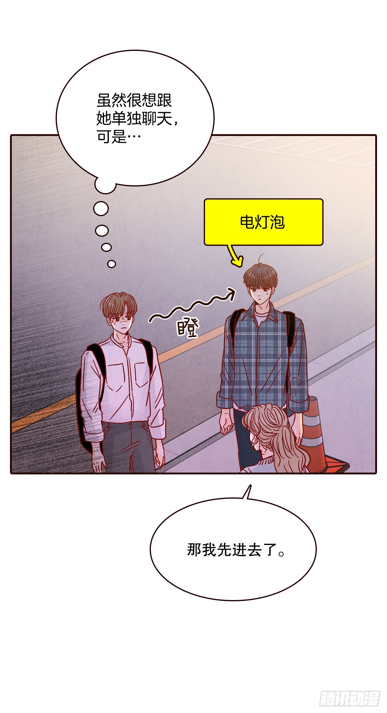 45.尴尬的路程(1/2)-第46话