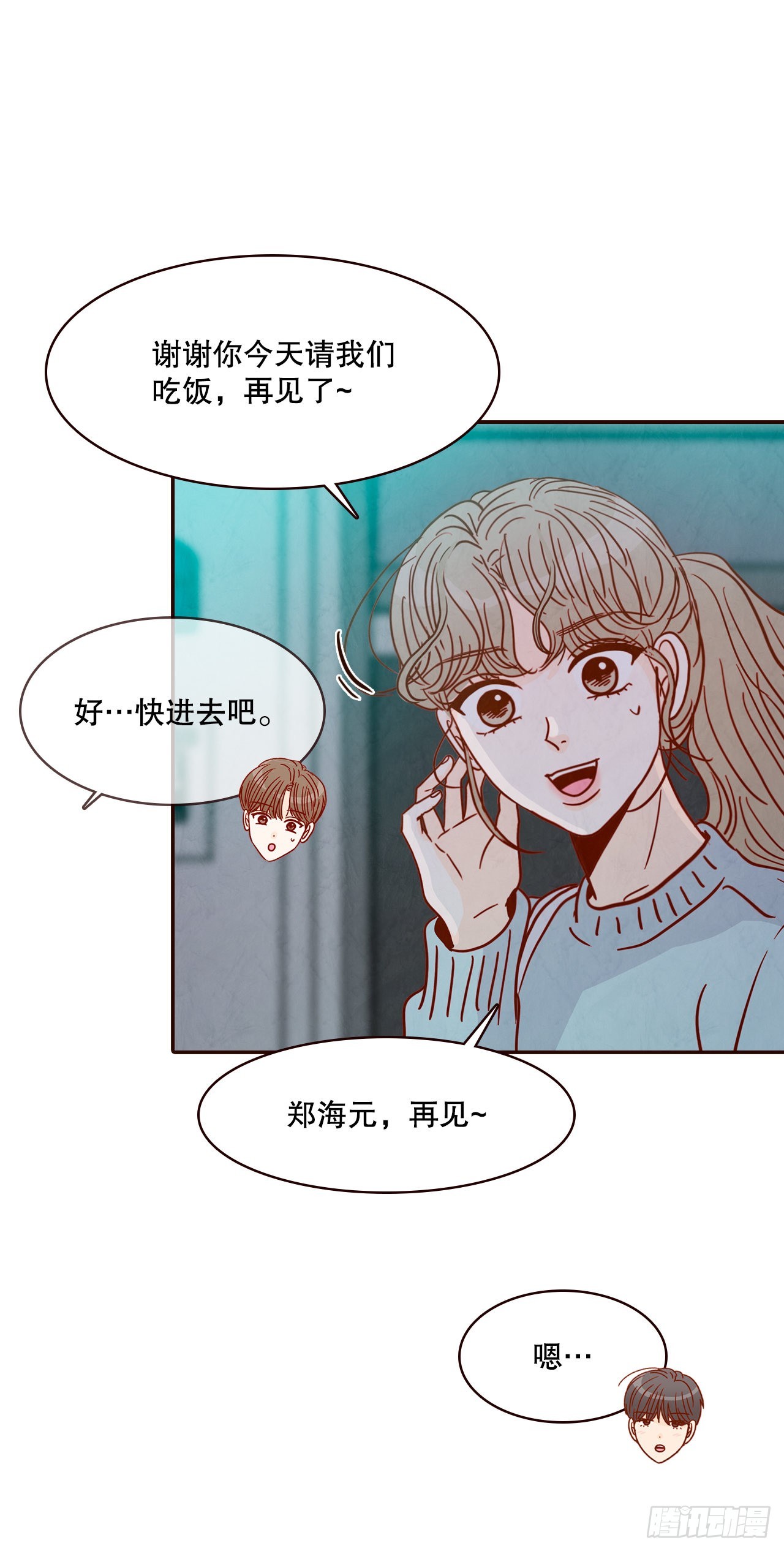 45.尴尬的路程(1/2)-第46话