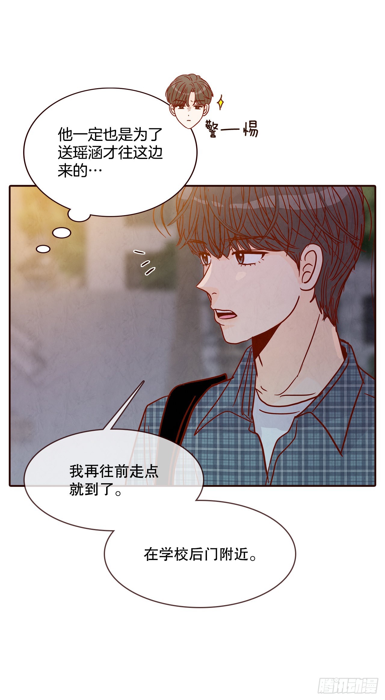 45.尴尬的路程(1/2)-第46话