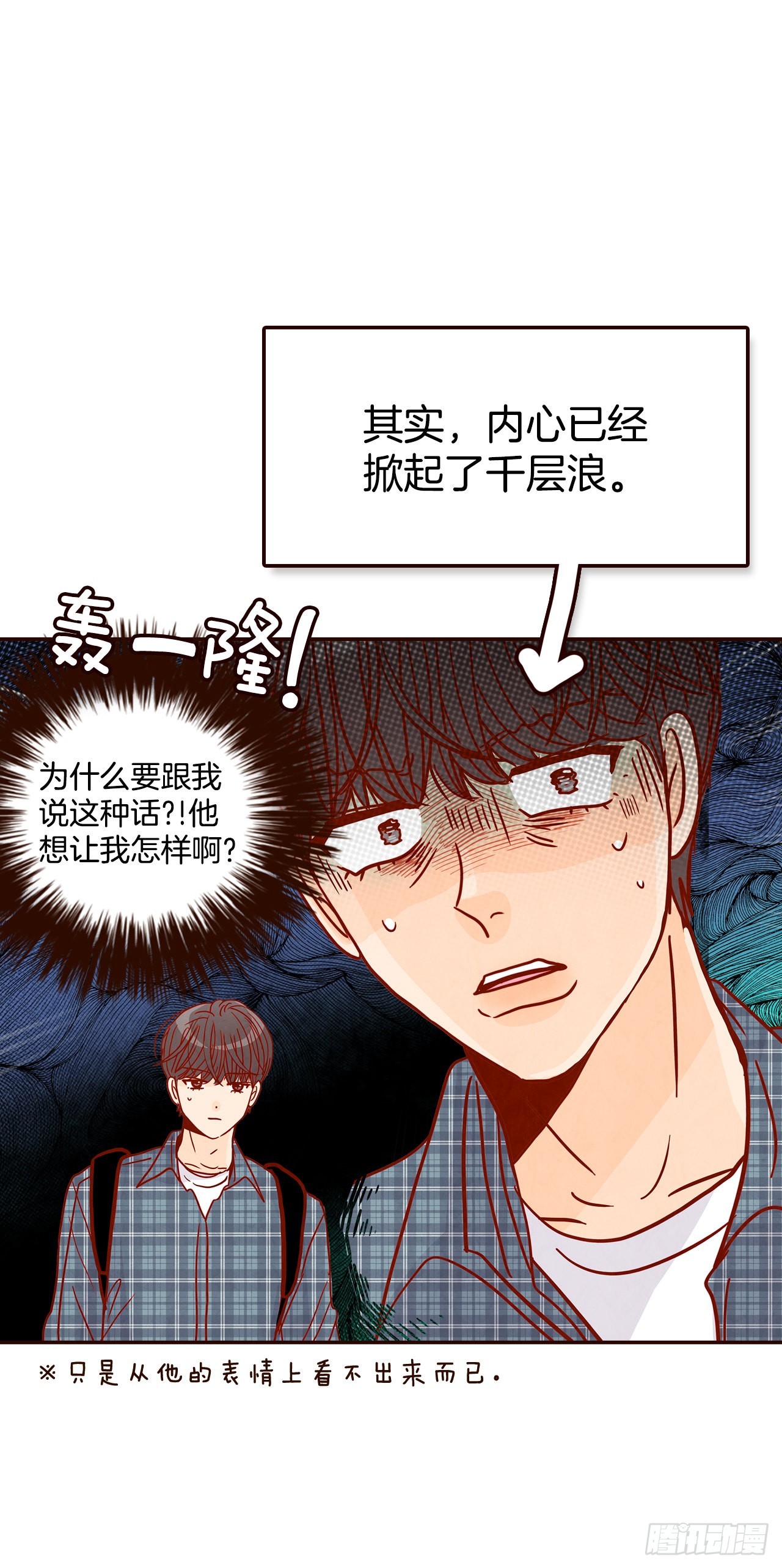 45.尴尬的路程(1/2)-第46话