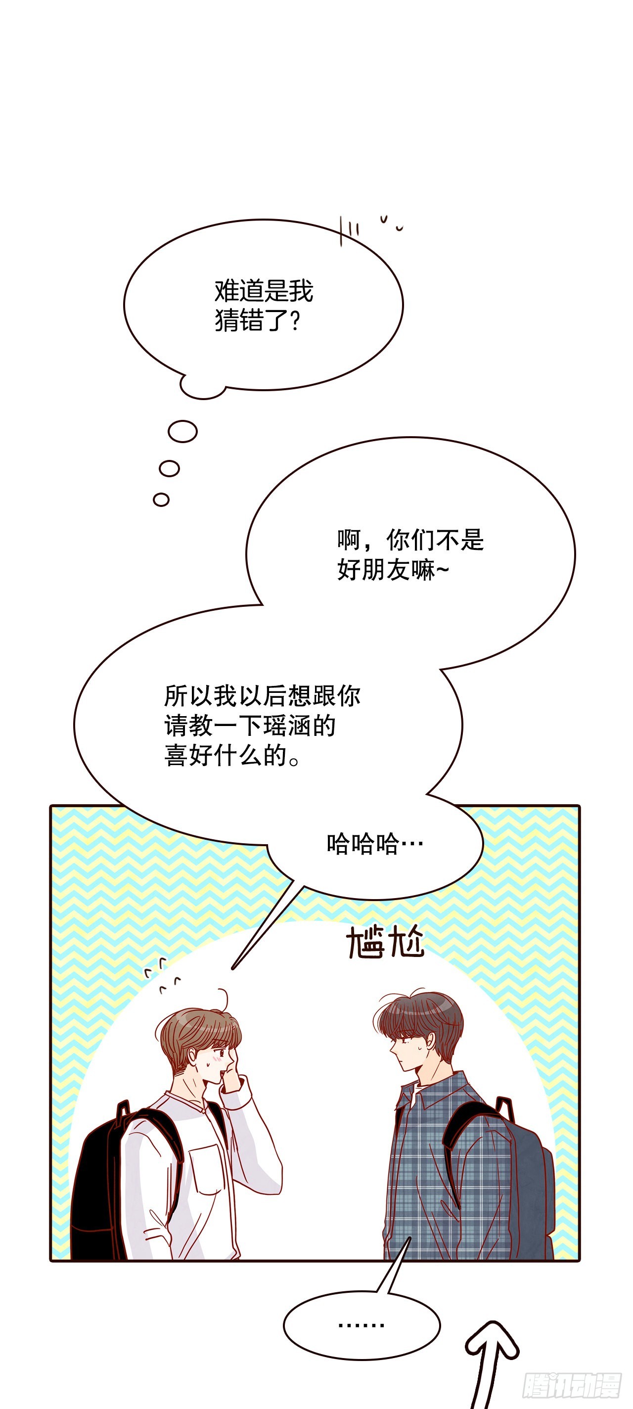 45.尴尬的路程(1/2)-第46话