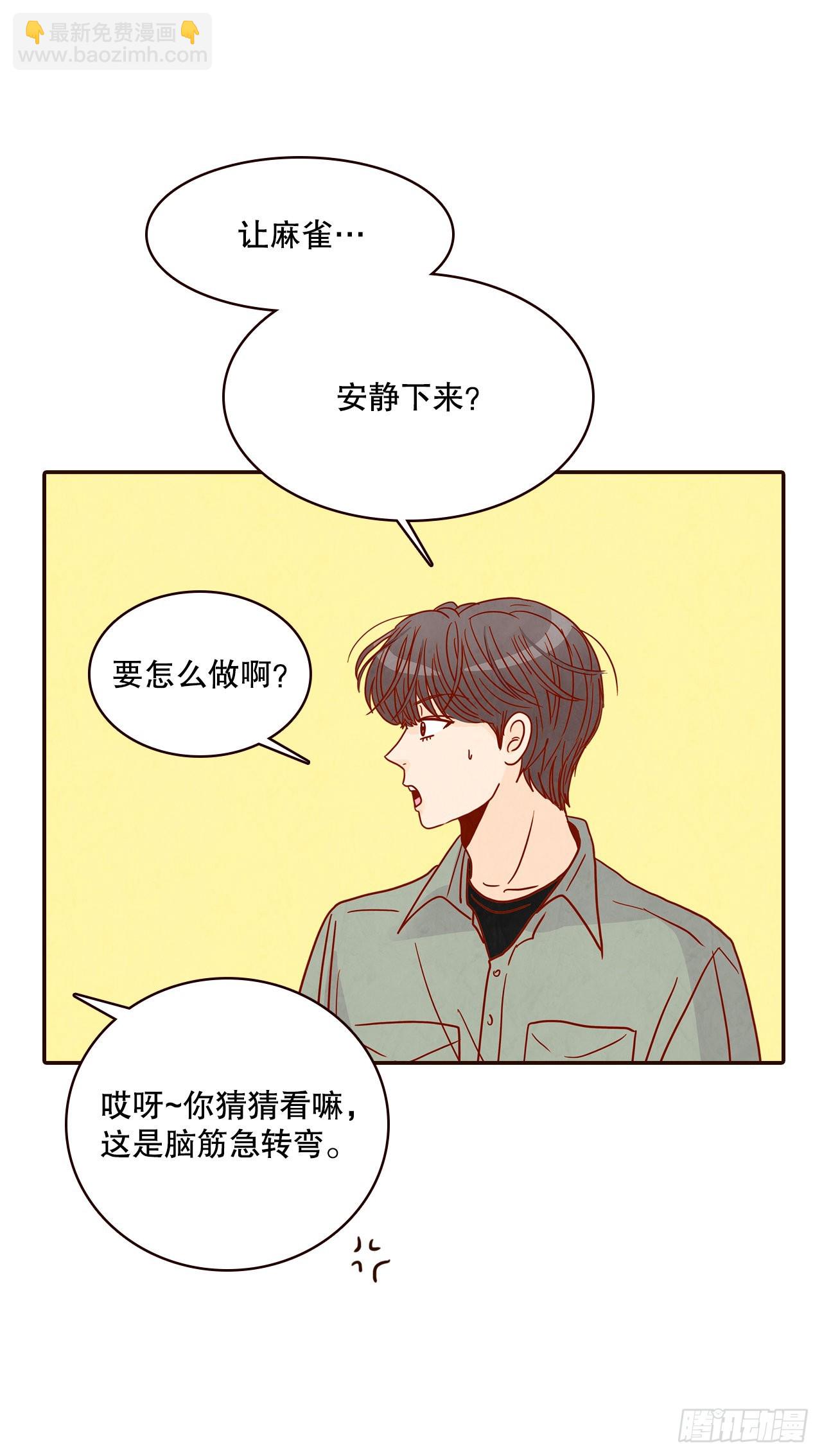 47.逗笑郑海元(1/2)-第48话