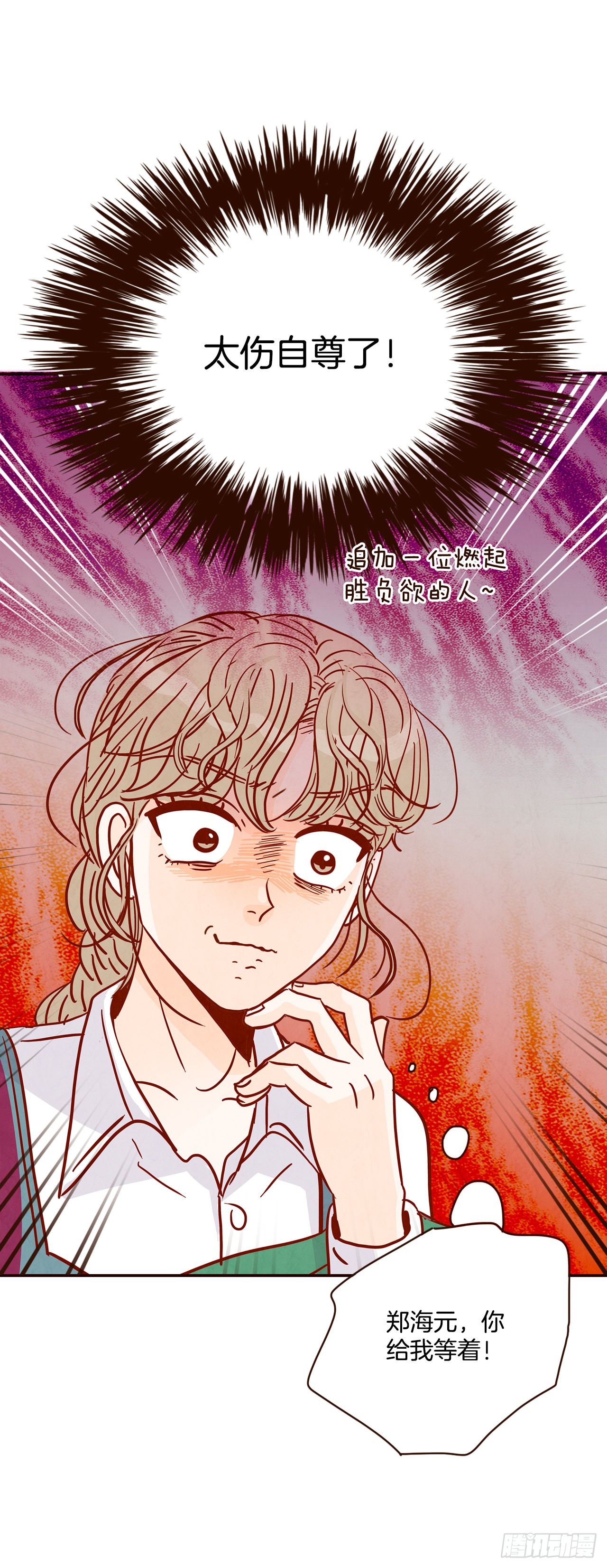 47.逗笑郑海元(1/2)-第48话