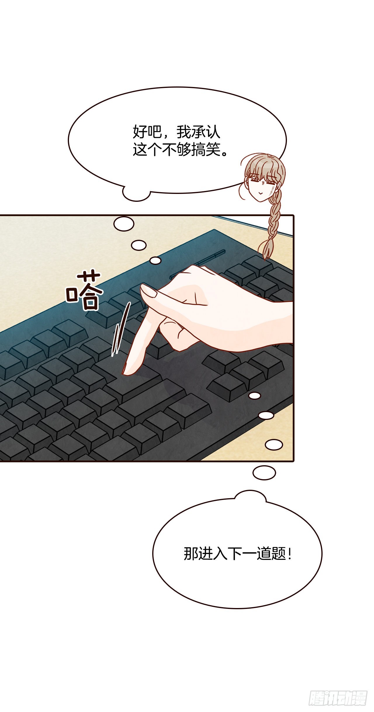 47.逗笑郑海元(1/2)-第48话