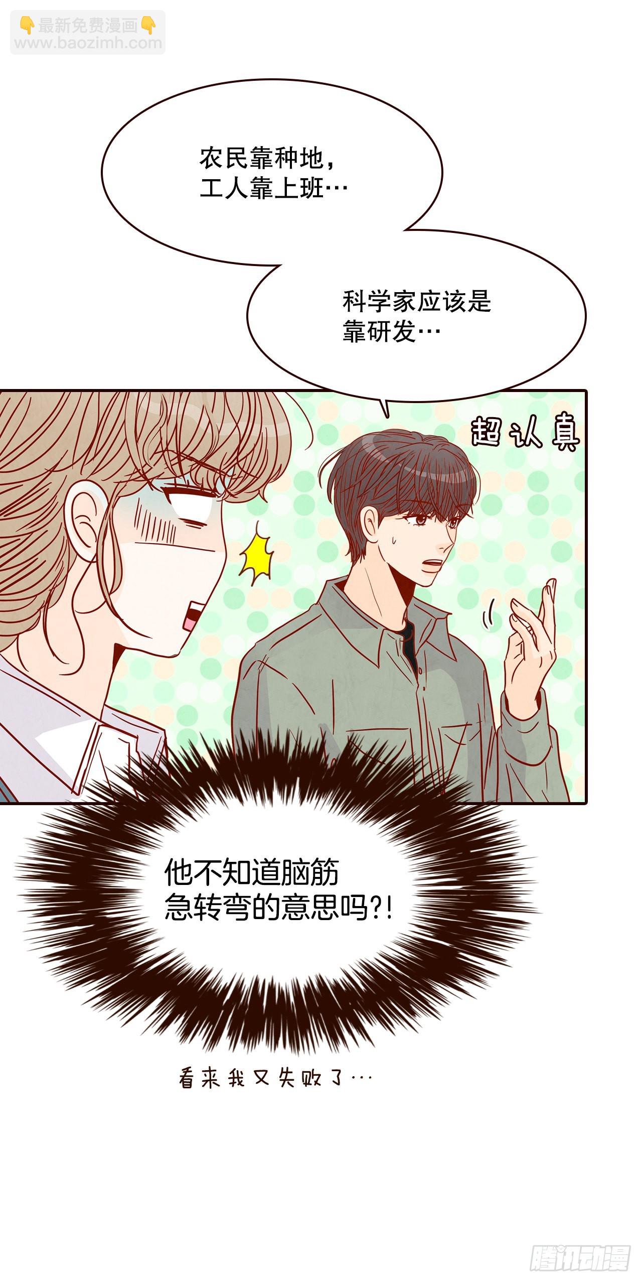 47.逗笑郑海元(1/2)-第48话