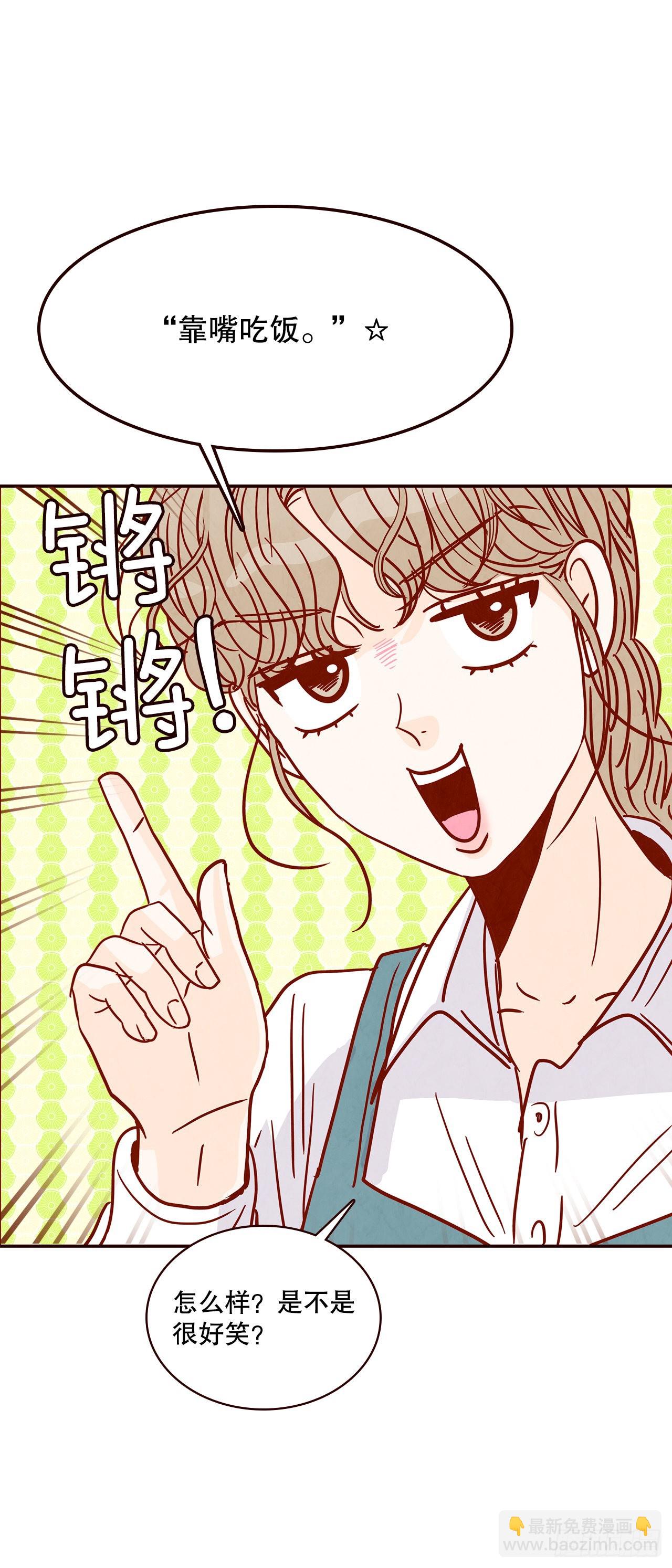 47.逗笑郑海元(1/2)-第48话