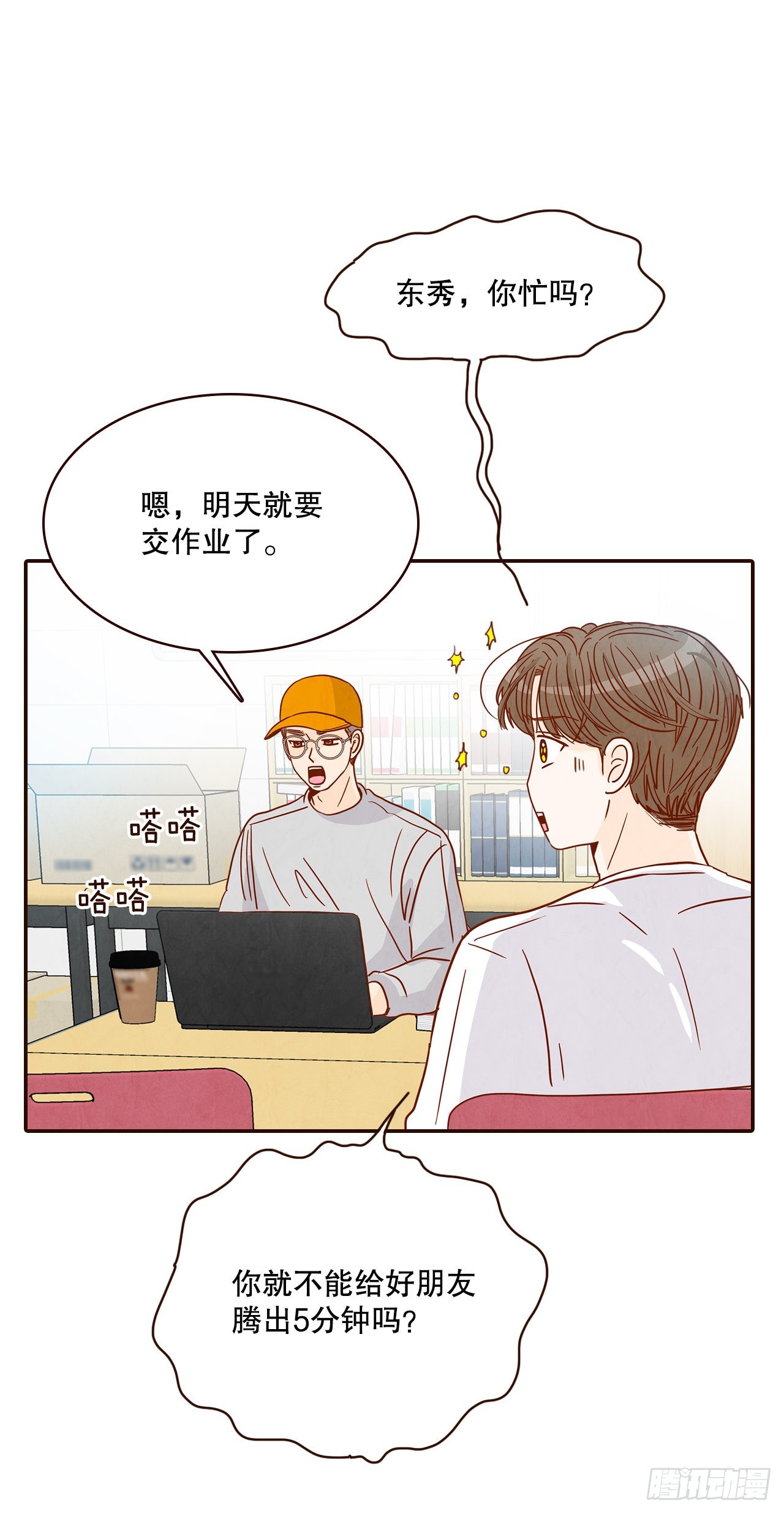 47.逗笑郑海元(1/2)-第48话