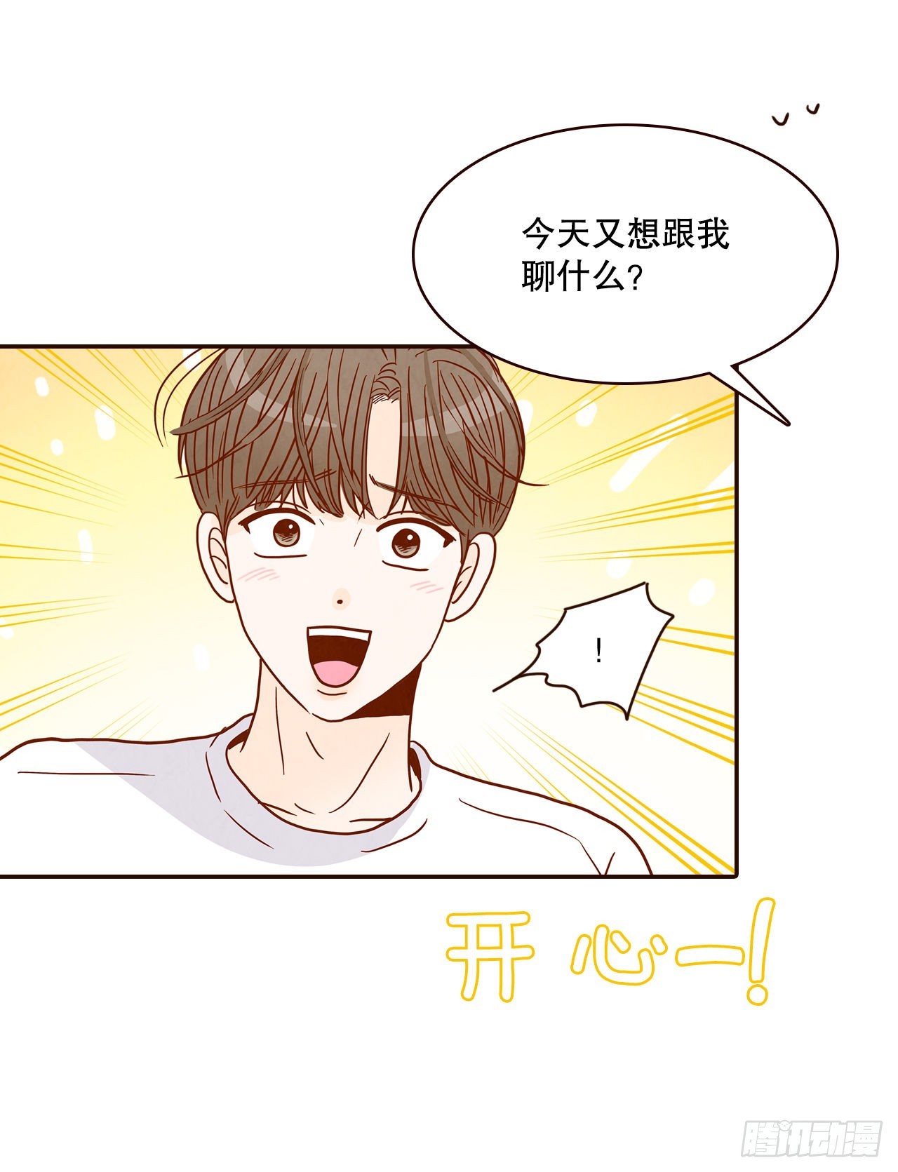 47.逗笑郑海元(1/2)-第48话