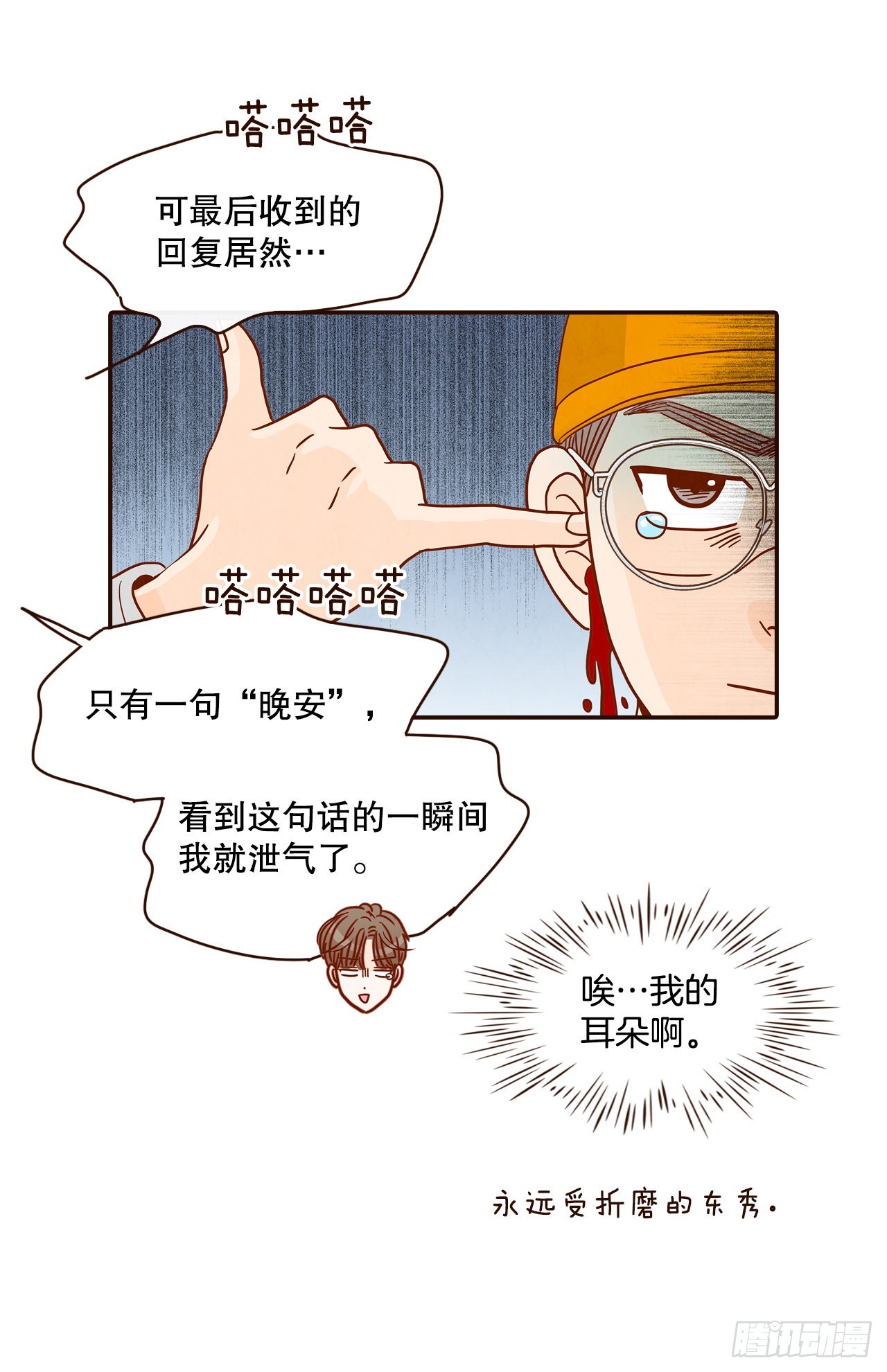 47.逗笑郑海元(1/2)-第48话