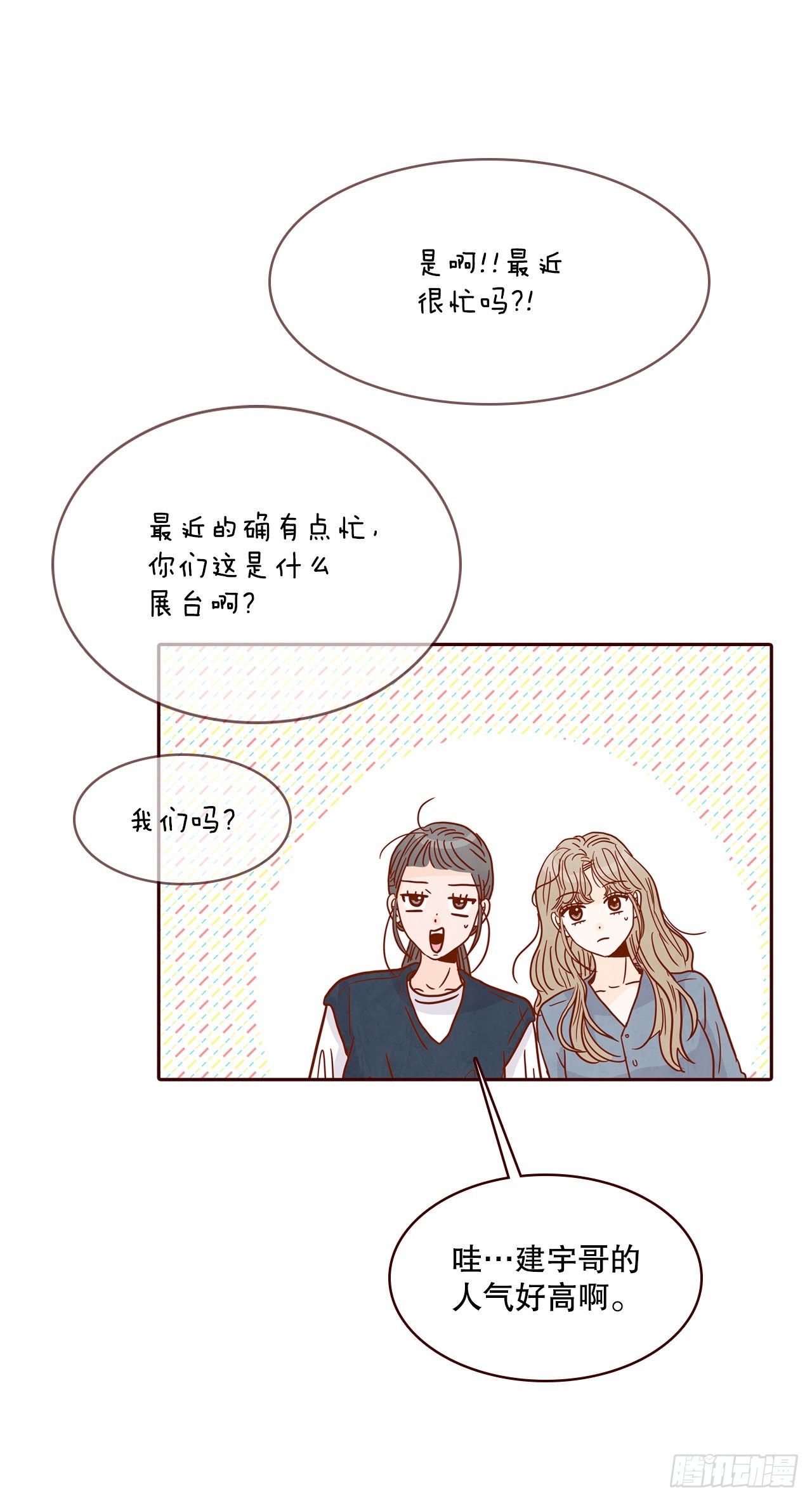 49.绕口令(1/2)-第50话