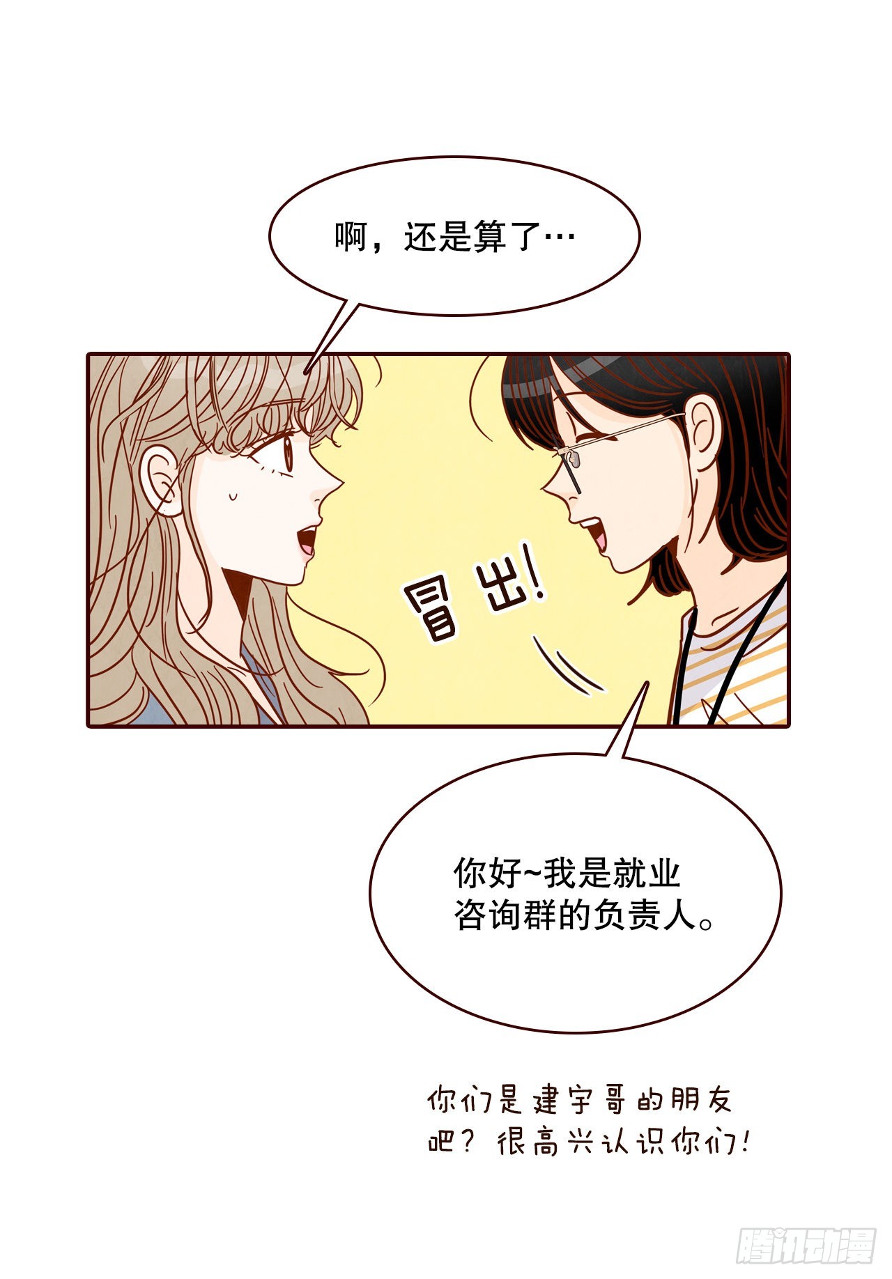 49.绕口令(1/2)-第50话