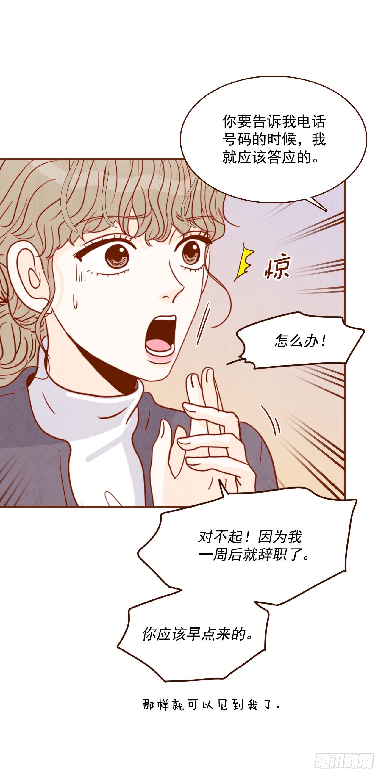 5.以后也要常见面哦(1/2)-第6话