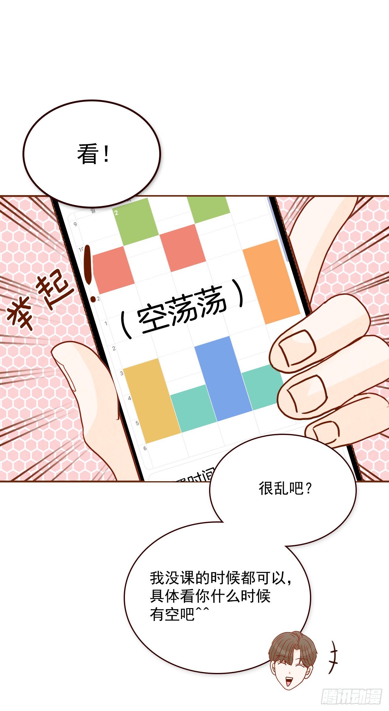 5.以后也要常见面哦(1/2)-第6话