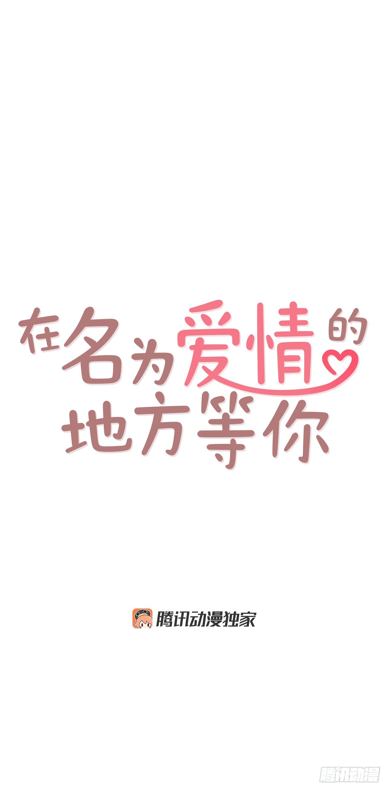 51.肌肉男(1/2)-第52话