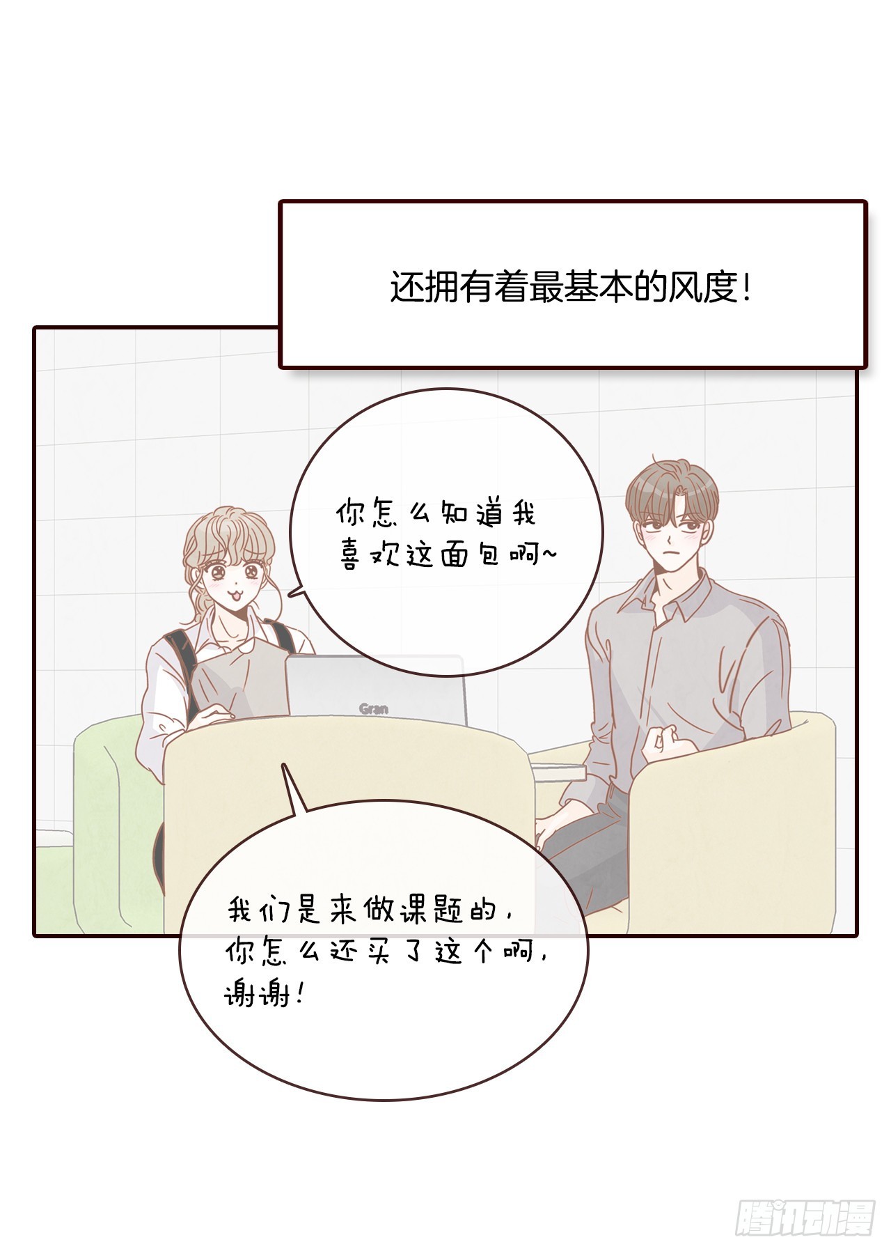 51.肌肉男(1/2)-第52话