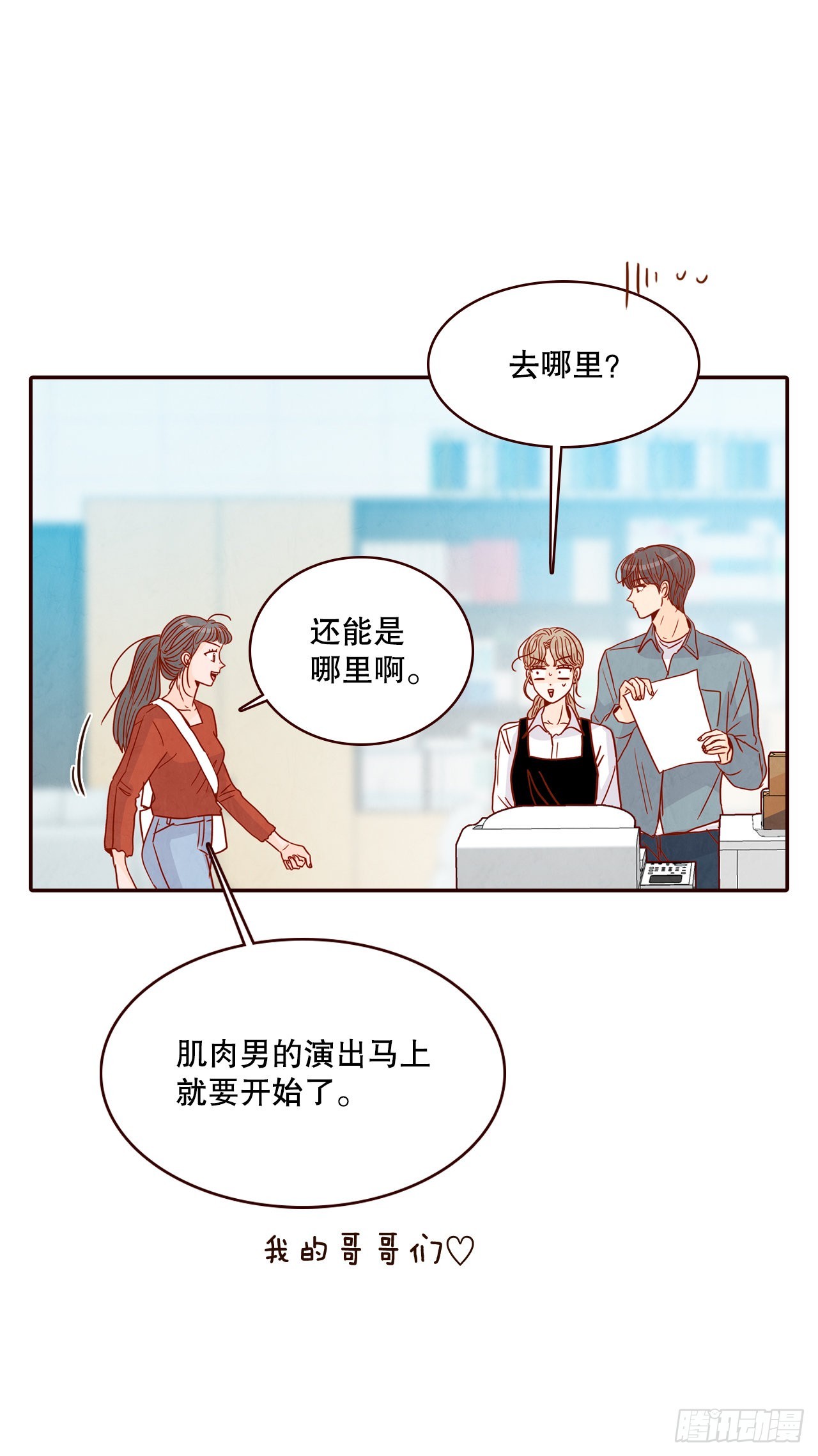 51.肌肉男(1/2)-第52话