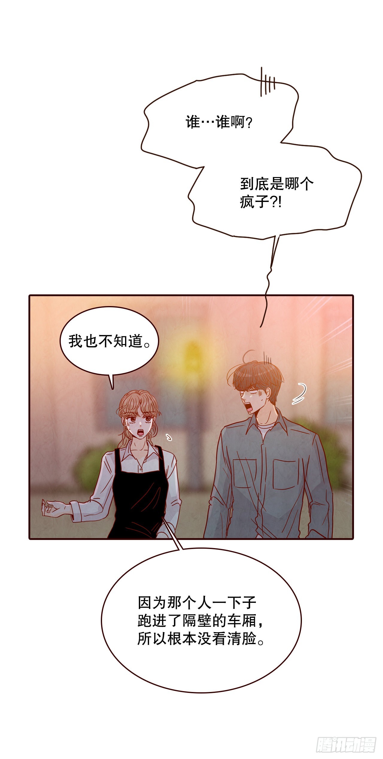 53.我送你回家吧(1/2)-第54话