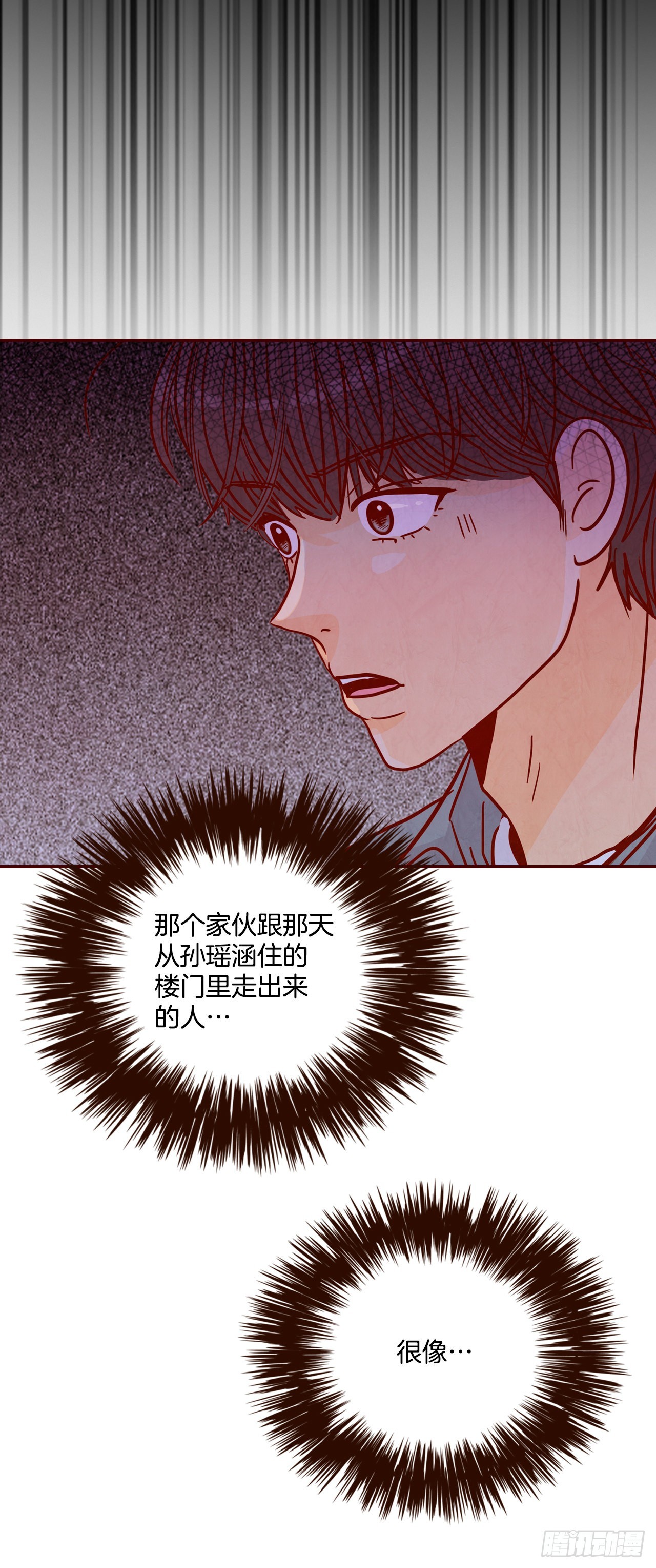 53.我送你回家吧(1/2)-第54话