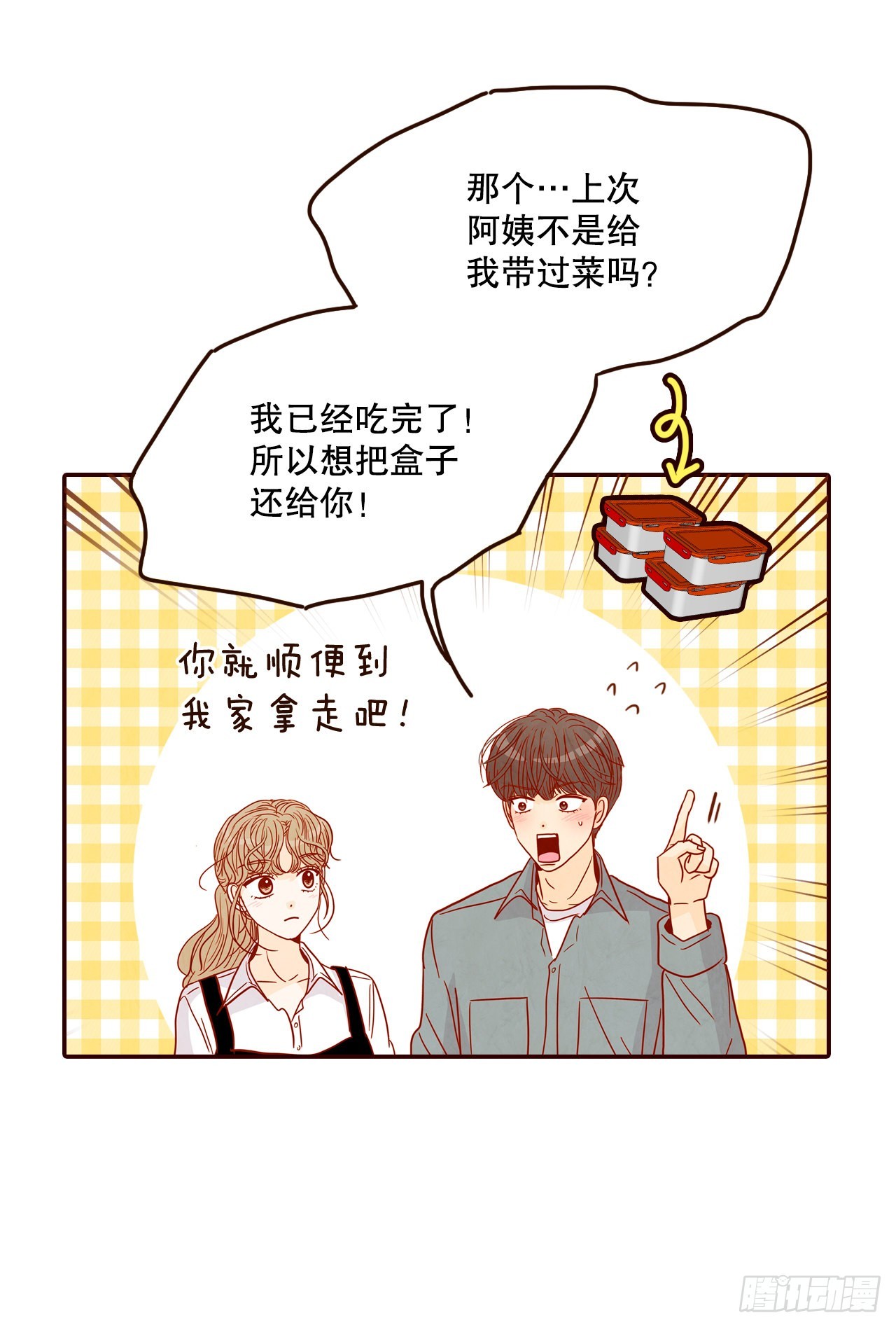 53.我送你回家吧(1/2)-第54话