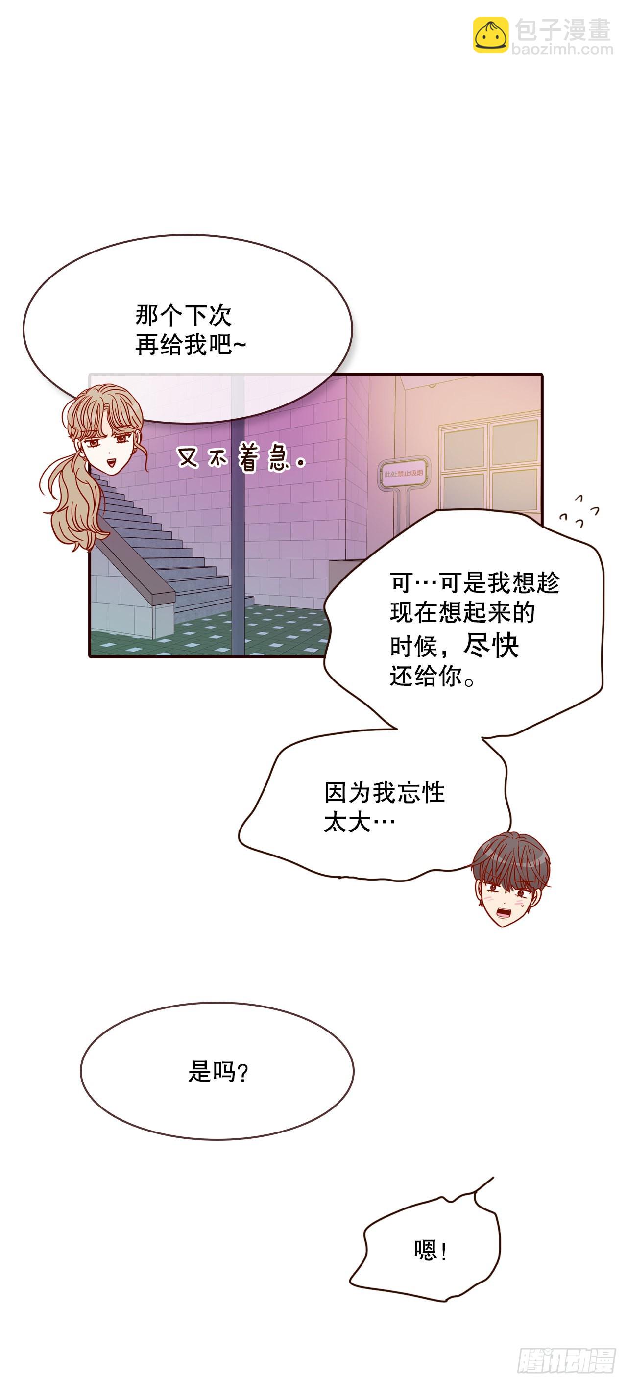 53.我送你回家吧(1/2)-第54话