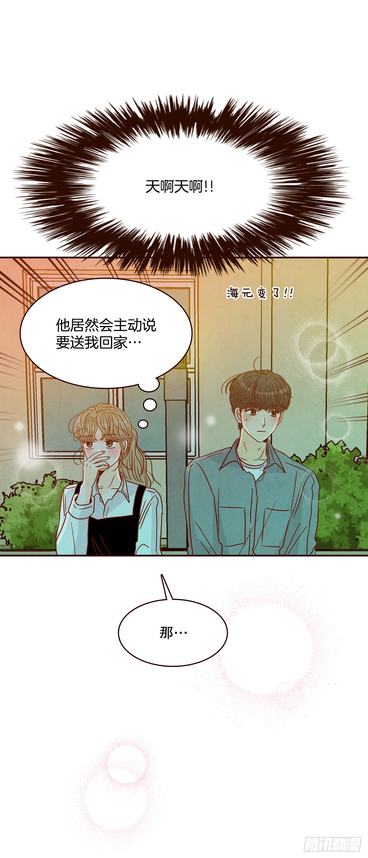 53.我送你回家吧(1/2)-第54话