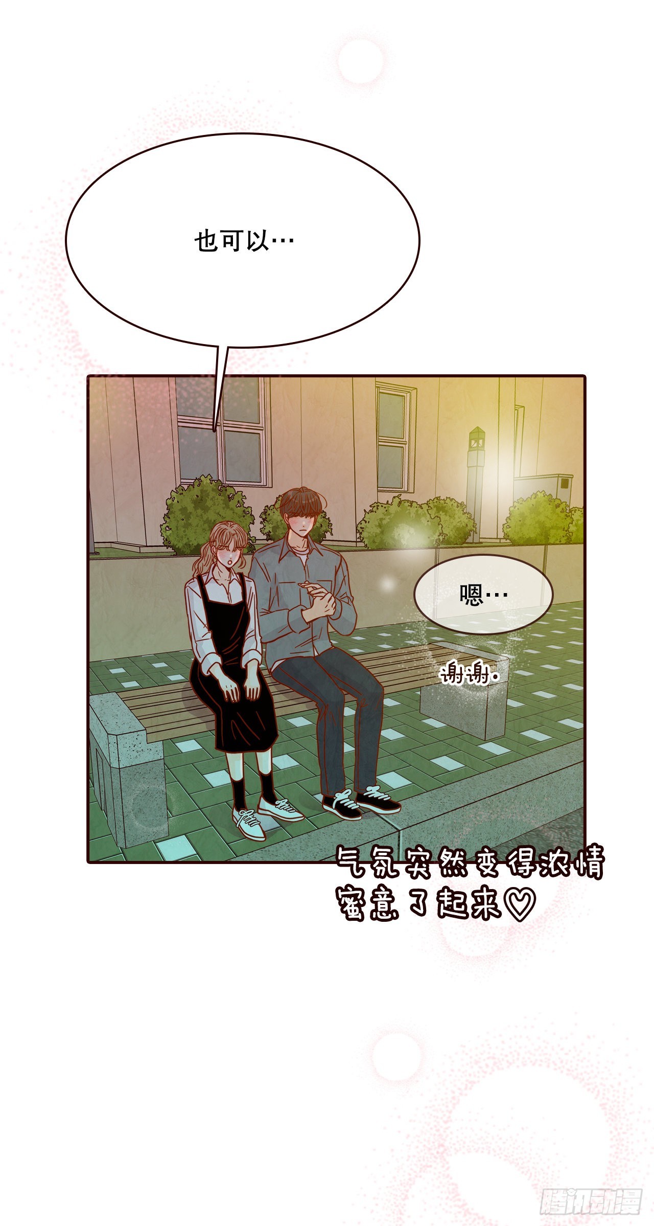 53.我送你回家吧(1/2)-第54话