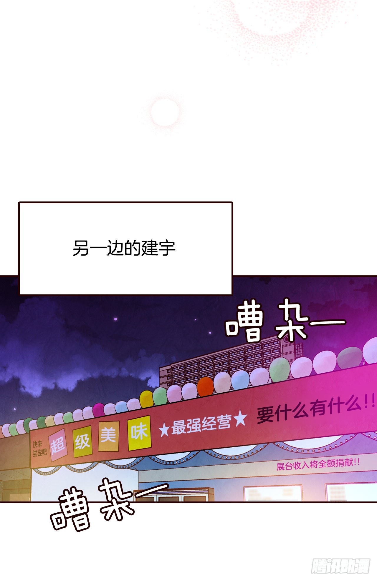 53.我送你回家吧(1/2)-第54话