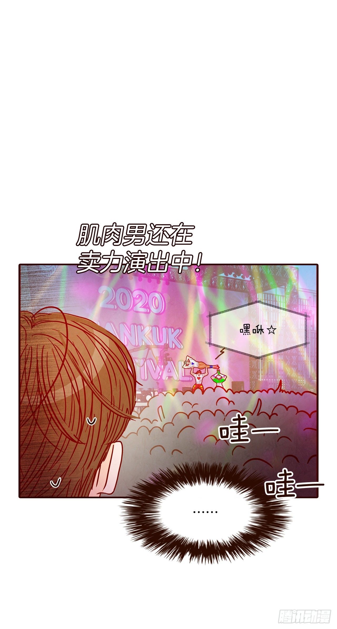 53.我送你回家吧(1/2)-第54话