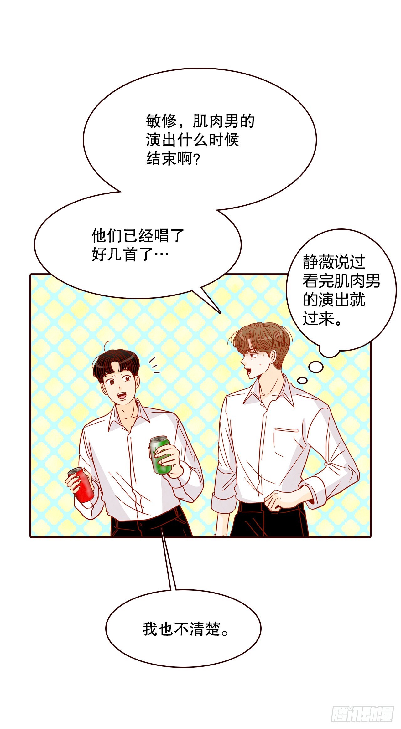 53.我送你回家吧(1/2)-第54话