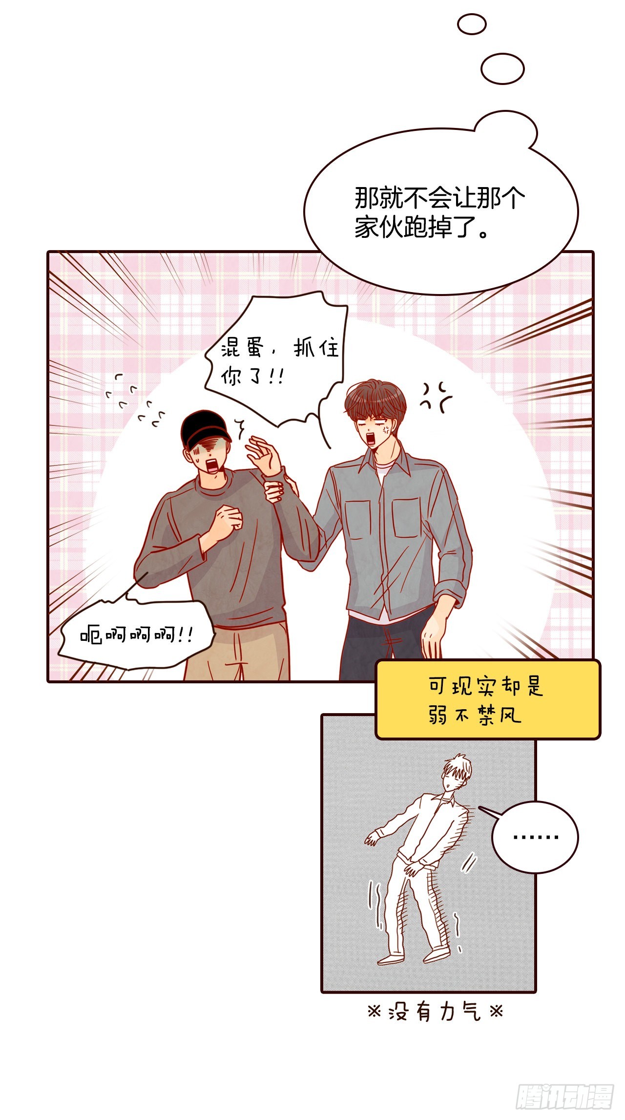 53.我送你回家吧(1/2)-第54话