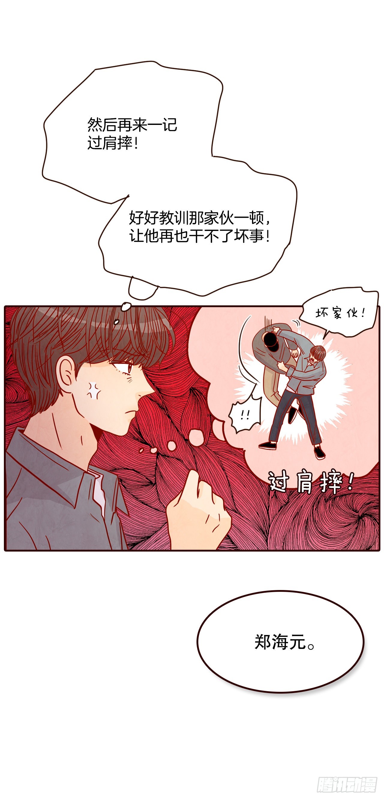 53.我送你回家吧(1/2)-第54话