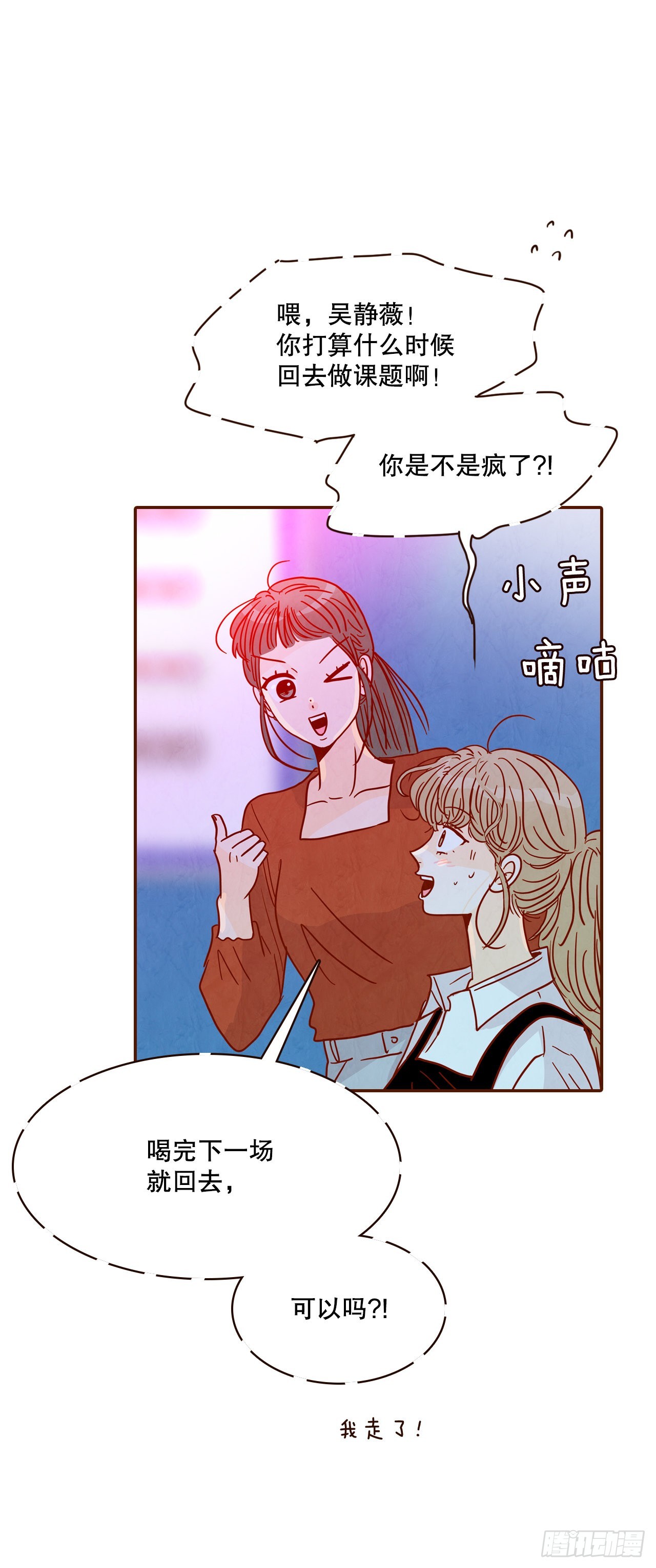 55.我们去看烟花秀吧(1/2)-第56话