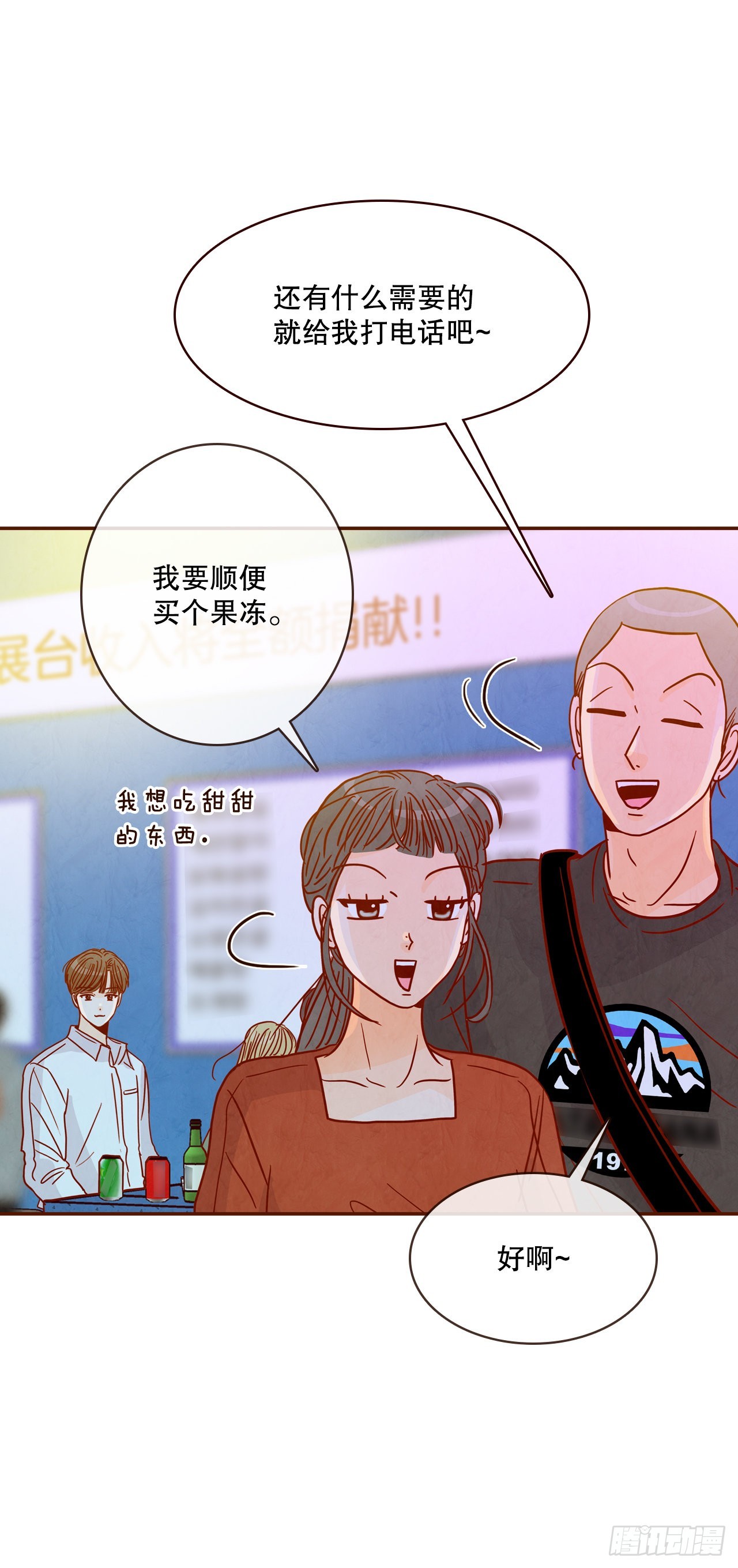 55.我们去看烟花秀吧(1/2)-第56话