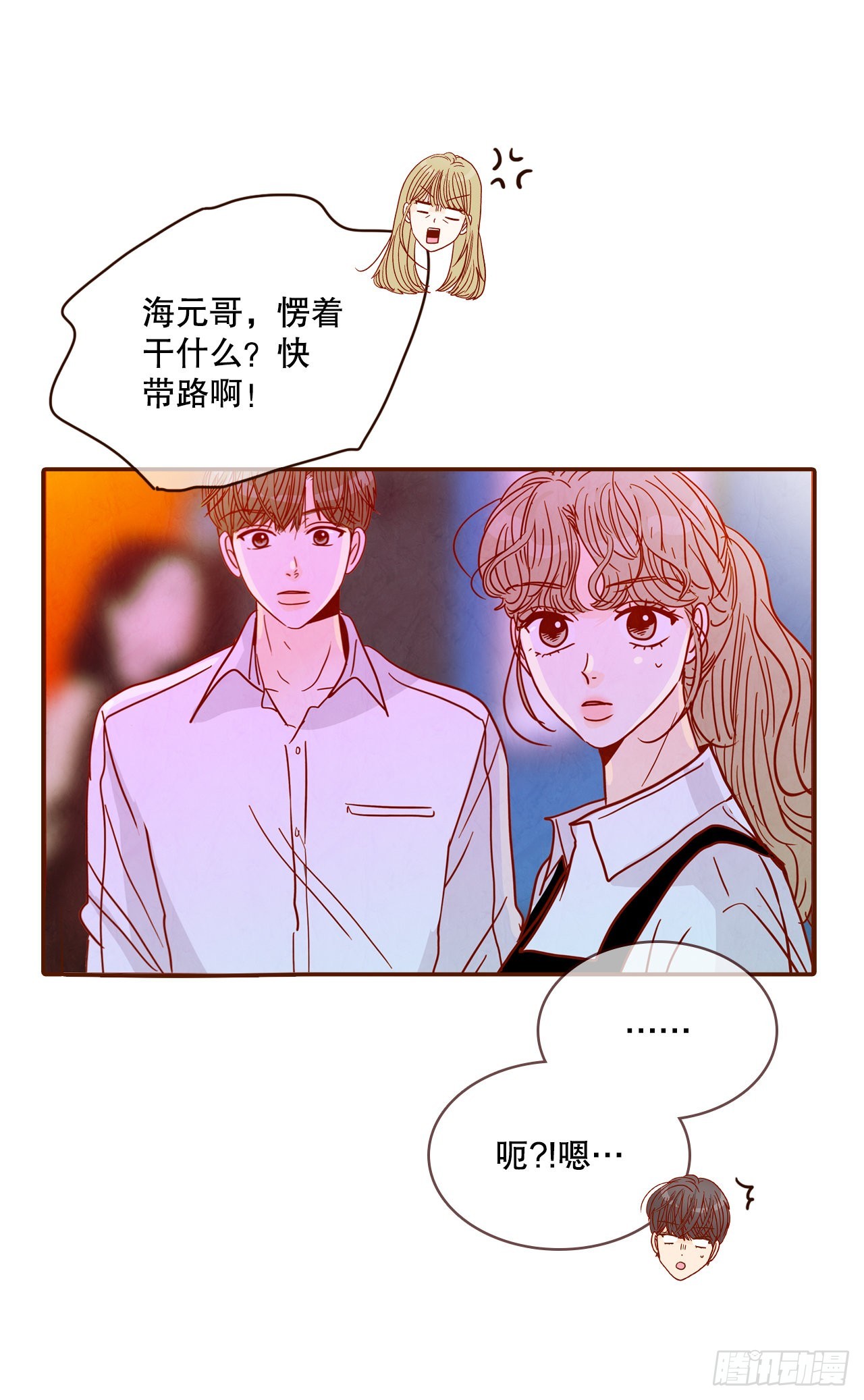 55.我们去看烟花秀吧(1/2)-第56话