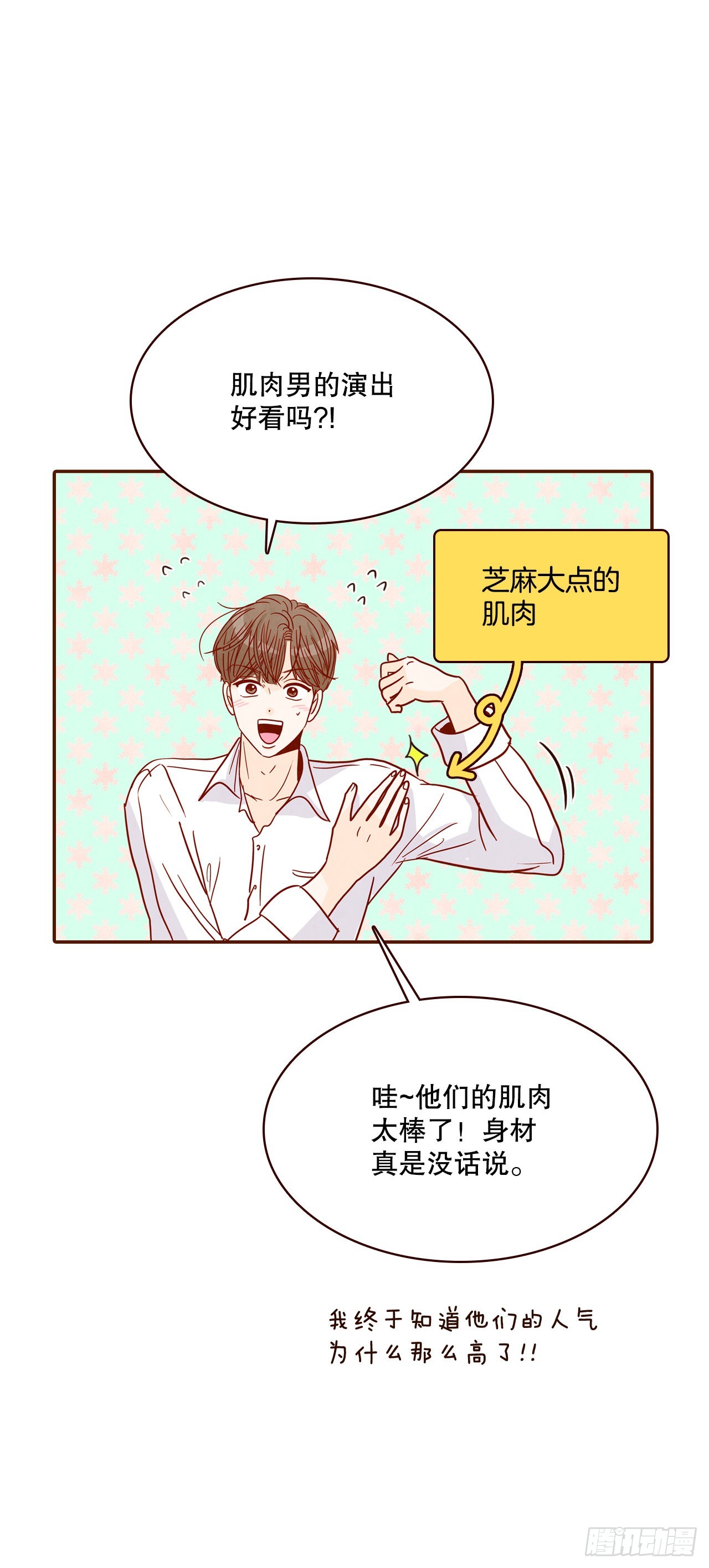 55.我们去看烟花秀吧(1/2)-第56话