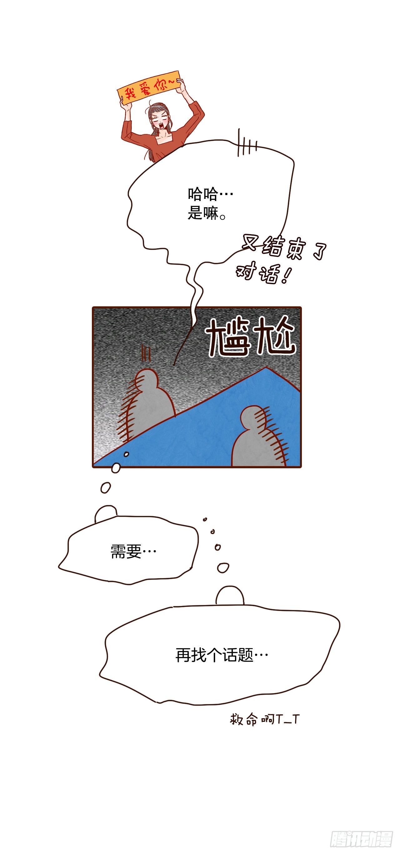 55.我们去看烟花秀吧(1/2)-第56话